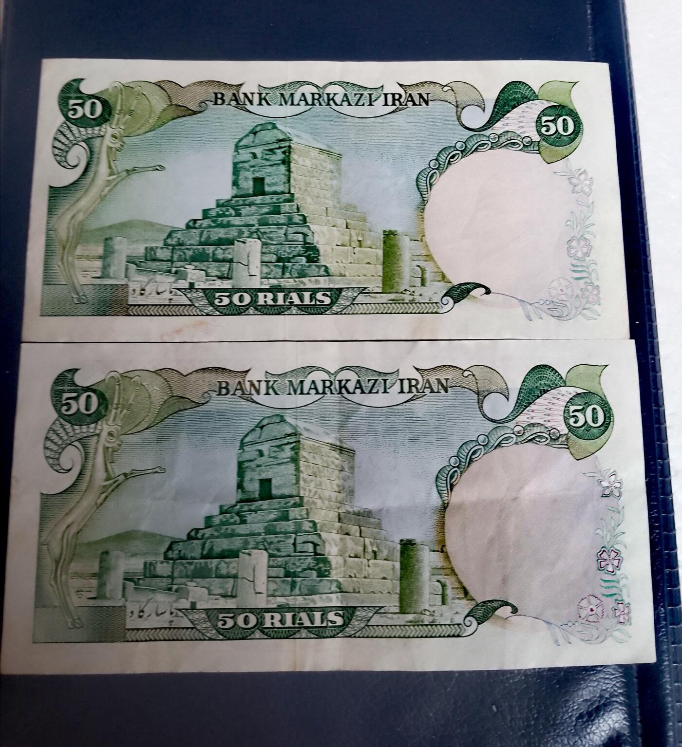 伊朗1974年50里亚尔永恒号靓品纸币2枚一对