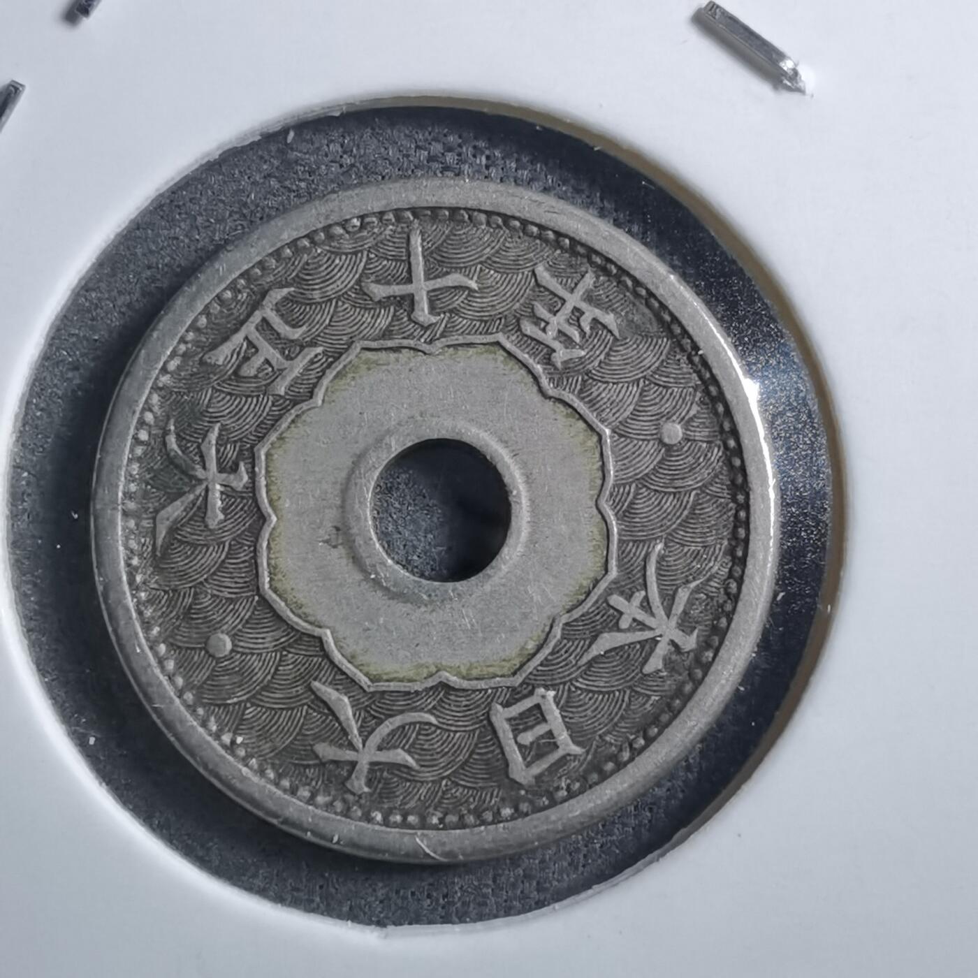 沼泽如烟--第894场 大正十年五钱