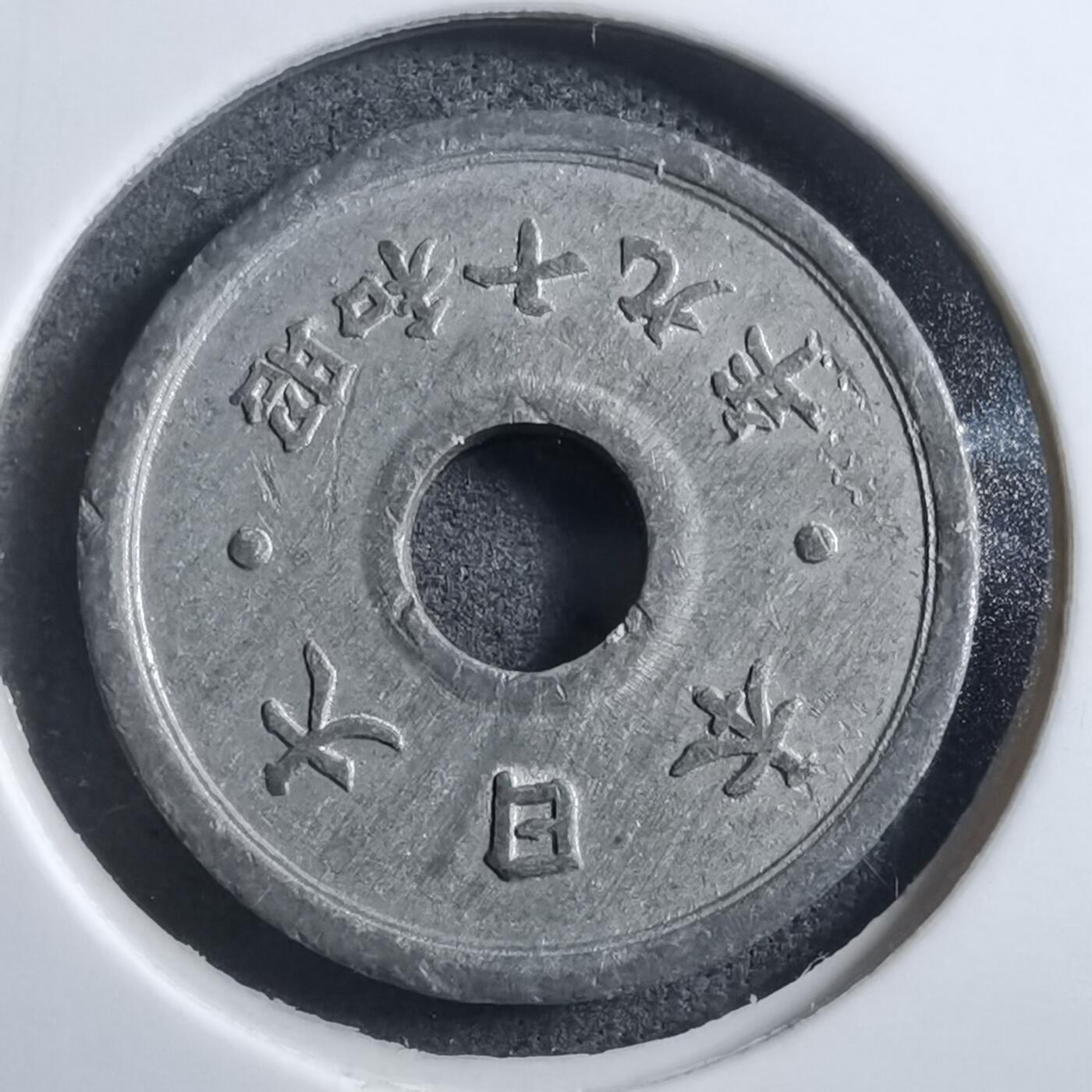 沼泽如烟--第894场 昭和十九年十钱