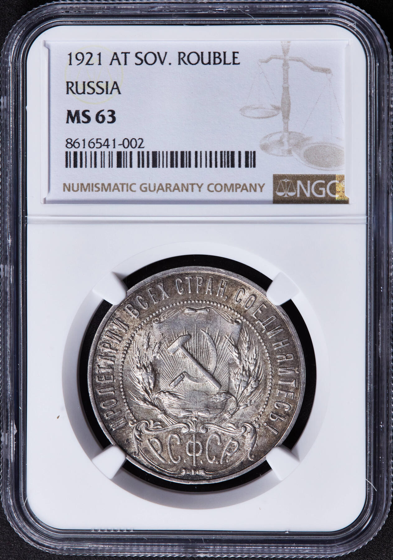 【俄甄集藏】2025年(044)11-12星期三晚 19:30 全场包邮 苏联1921年五星版1卢布银币，NGC MS63，黄油彩转光品相，状态佳，经典品种