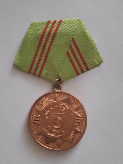 荷兰第128期勋赏拍卖 - 民主德国铜级内务部忠诚服役奖章