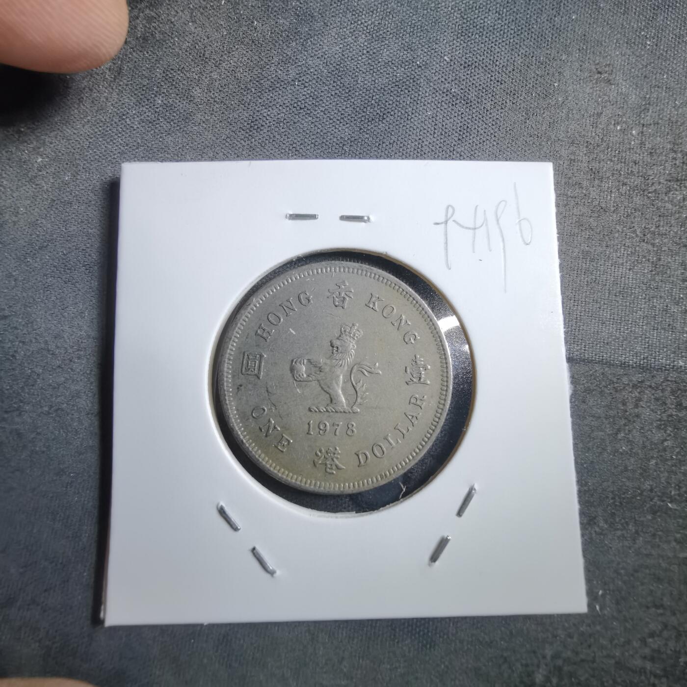 沼泽如烟--第894场 香港1978年一元