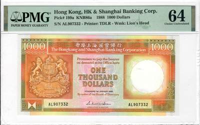 大中华拍卖第802期 - 香港汇丰银行881000 AL907332