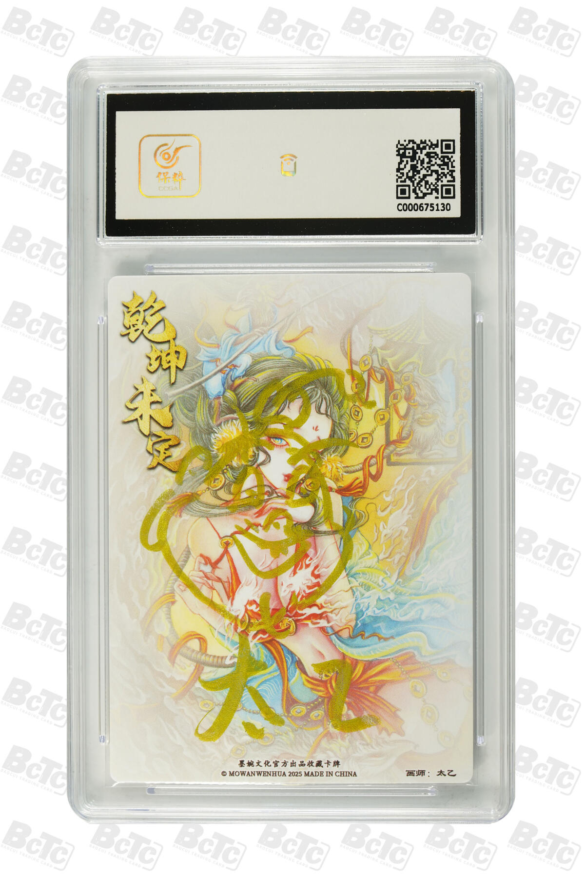 卡牌实验室开始第三次实验 【亲签】【太乙】地涌夫人(亲签) MINT