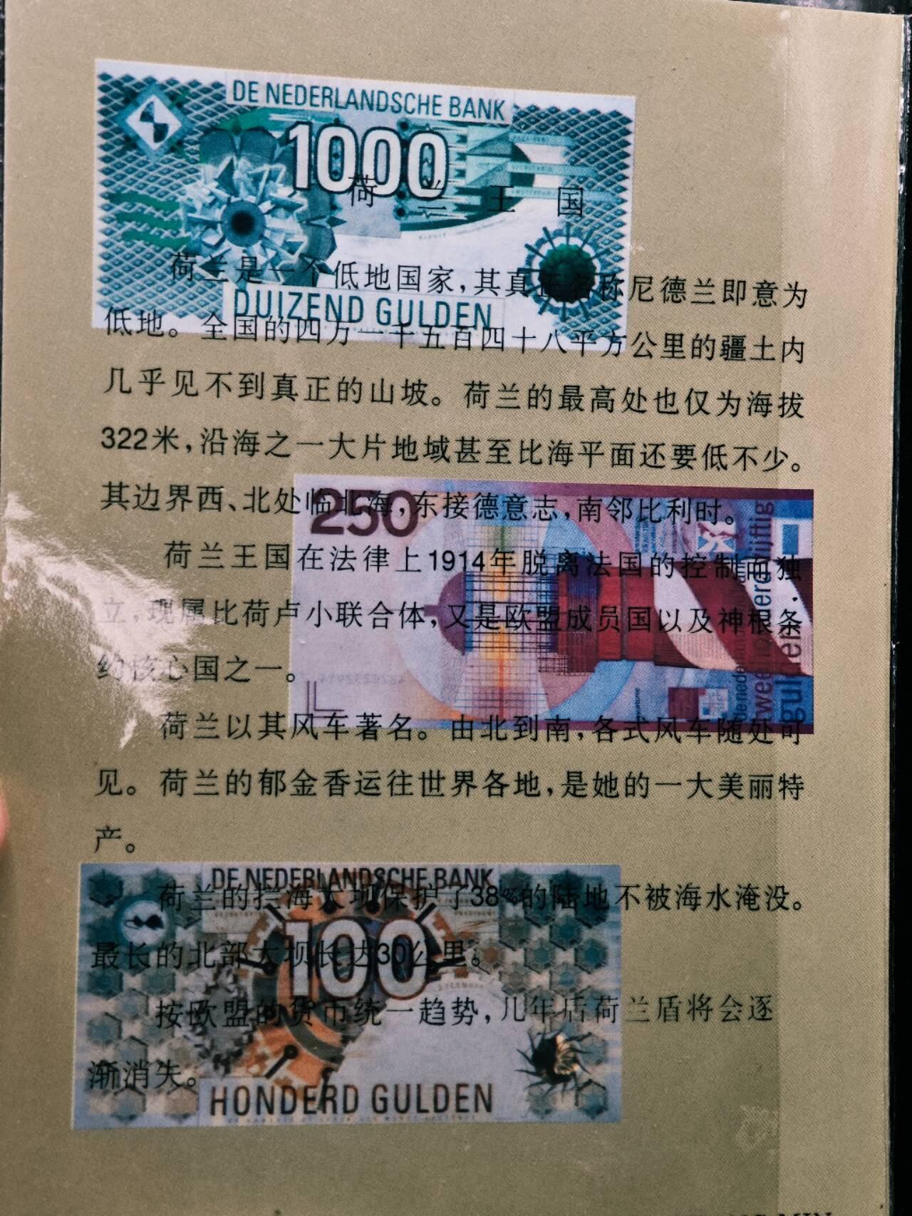 【淘币小摊】实时拍第七百九十一拍   散币纸币套币场   满百包邮可预留二周 每周一统一发货   荷兰王国硬币