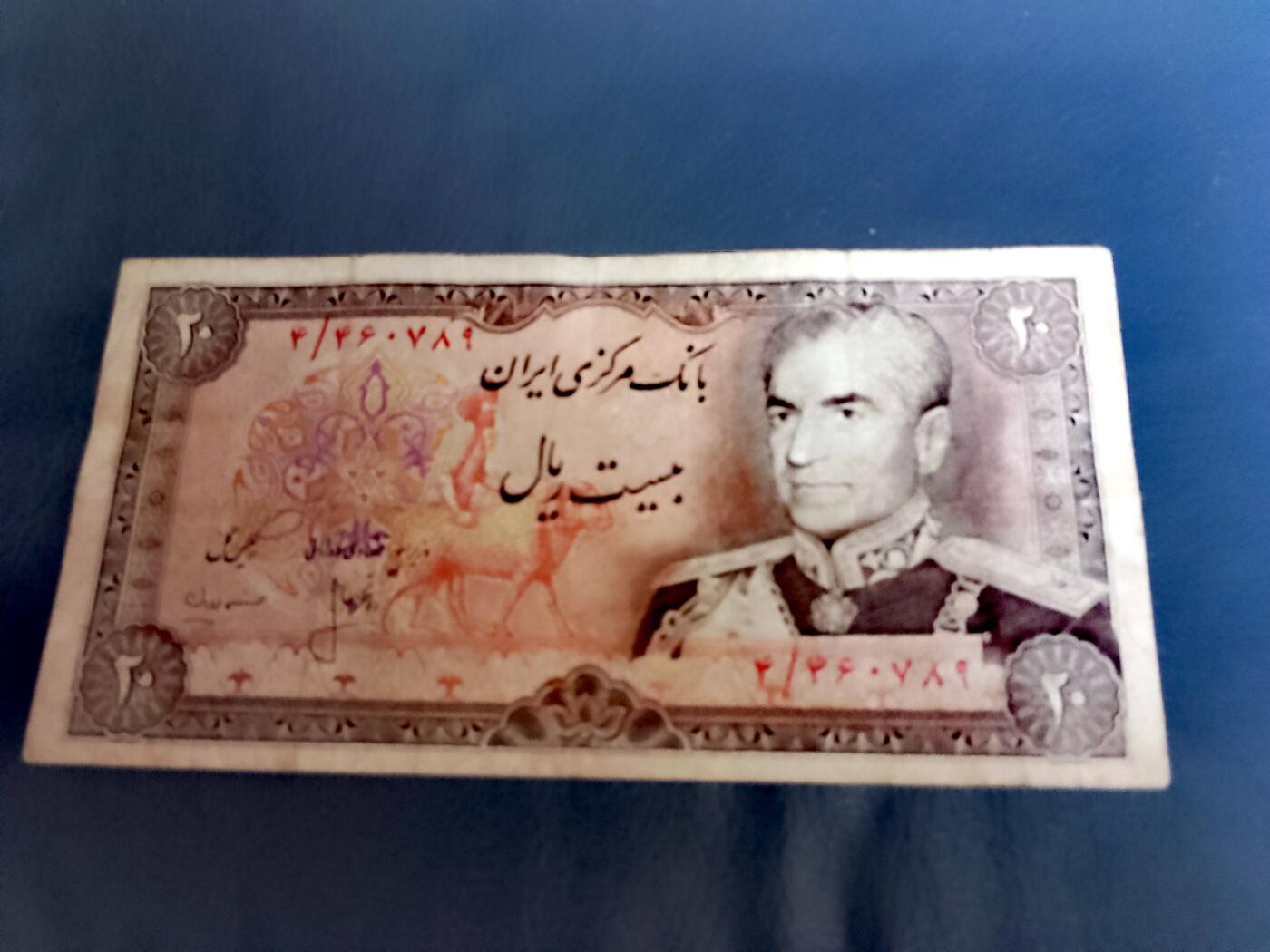 伊朗1974年20里亚尔靓品纸币2枚一对