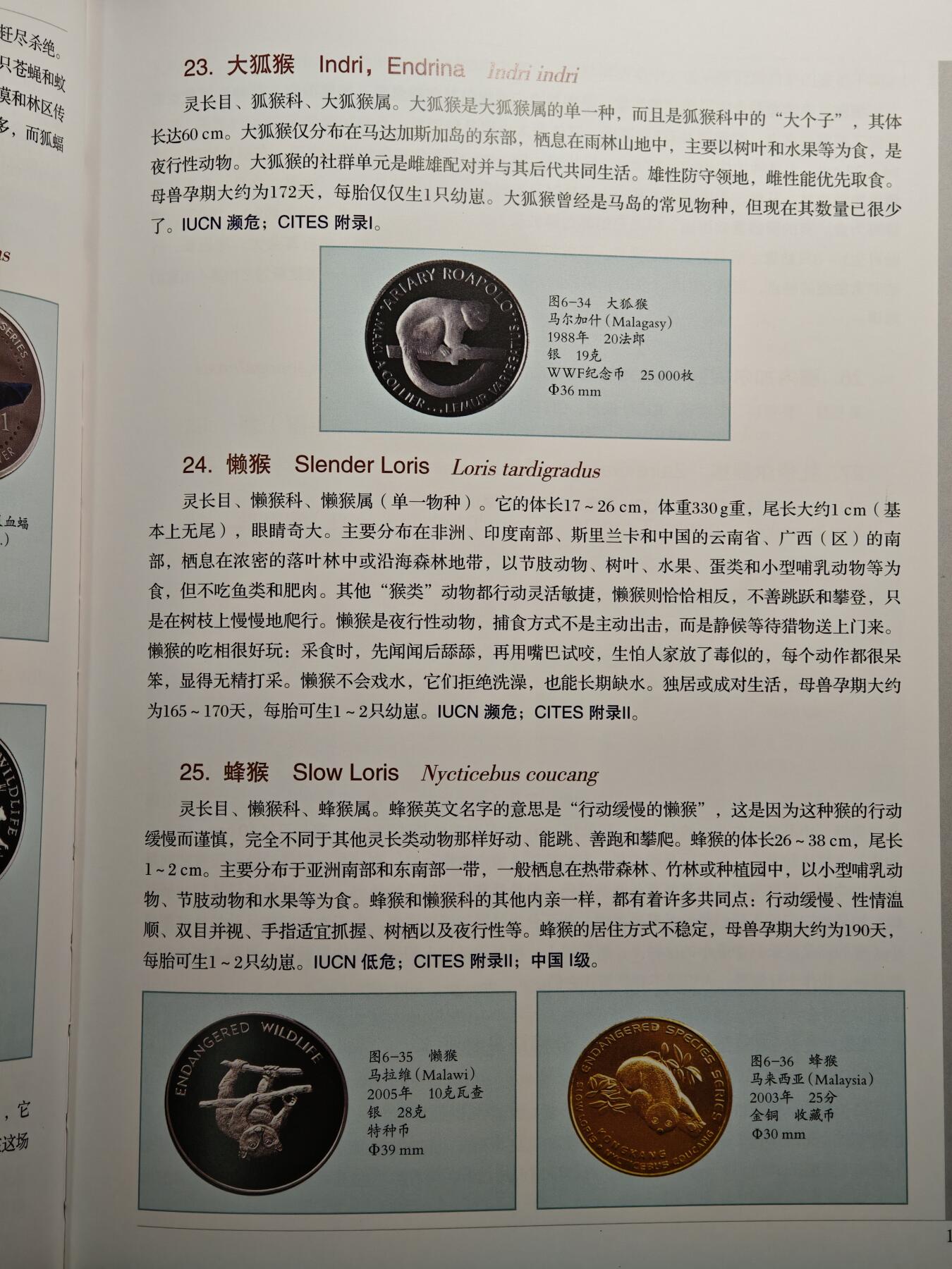 【德藏】世界币章拍卖第152期（拍品征集中~欢迎藏友联系） 全新塑封 硬币上的动物世界 全彩铜板纸印刷 全书约310页