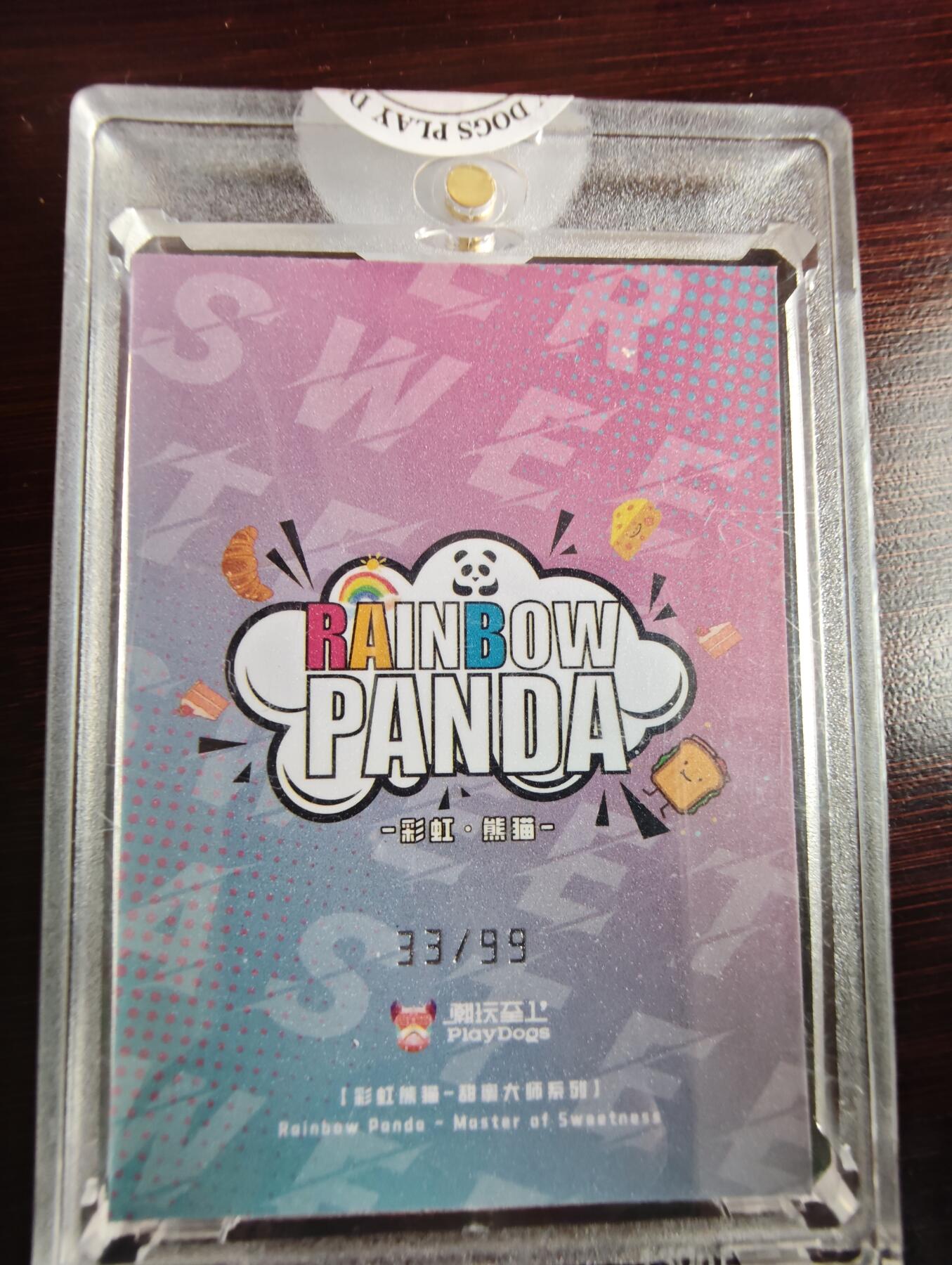 卡牌实验室开始第三次实验 【限编33/99】潮流熊猫