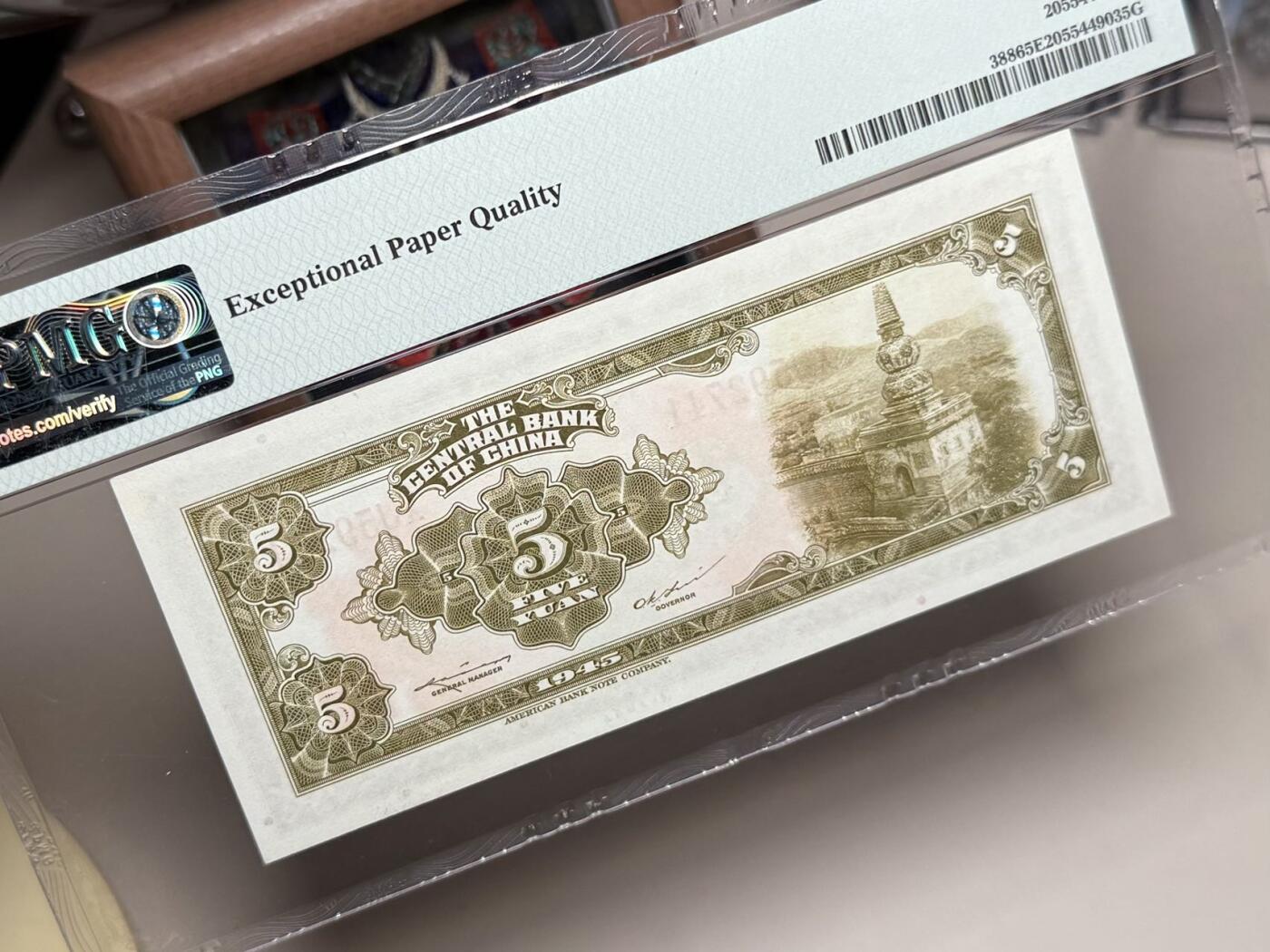 【乾奕收藏】出民国34年1945年中央银行林森像伍圆，乱蛇号，美国PMG65E，民国纸币经过80年能保存如此品相实属难得，喜欢的老板不要错过，评级币一切以分数为准，售出非假不退