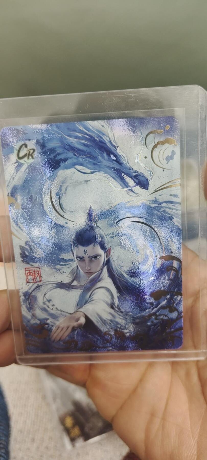 秋原瞳的小店第二十八期（持续收拍，深夜入冬的稀雨，总是静寂的……） 卡游哪吒cr敖丙美品无肉眼白