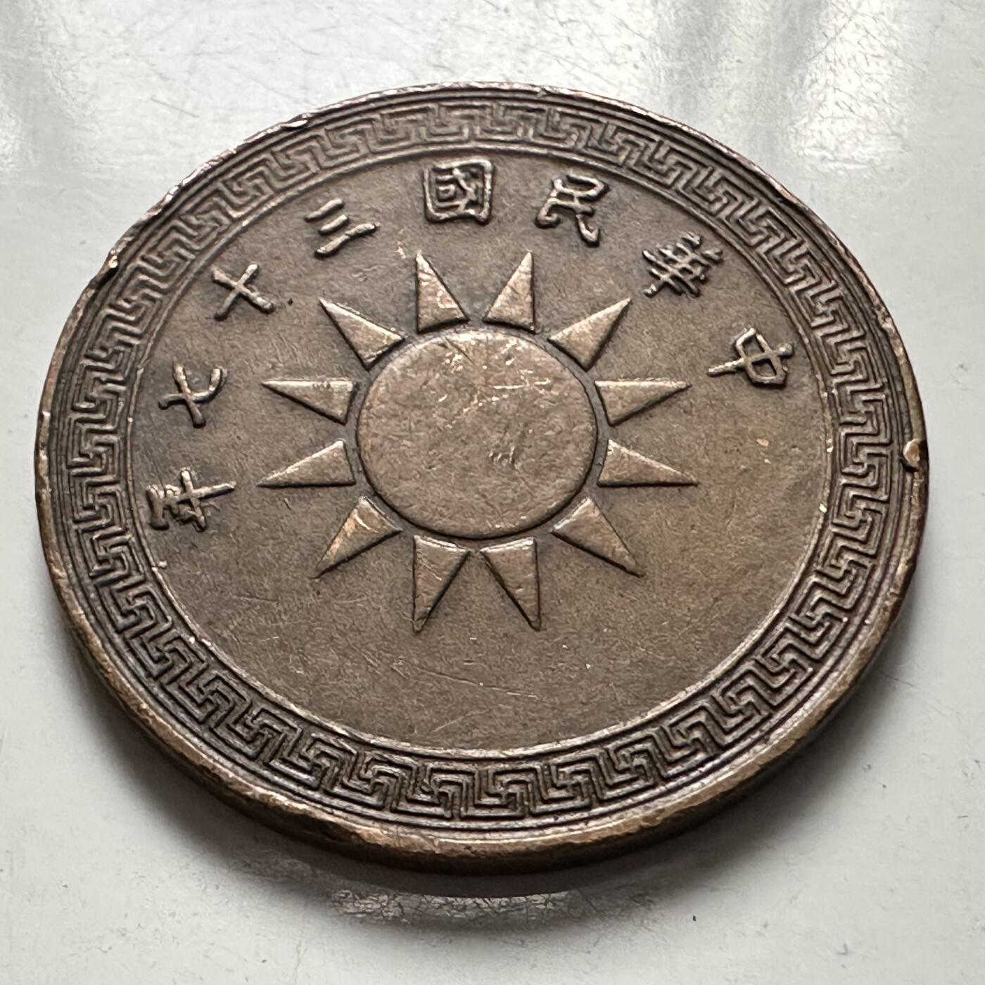 🌹外币初藏🌹🐯2025年第125场  每周二四六晚8️⃣点 接代拍