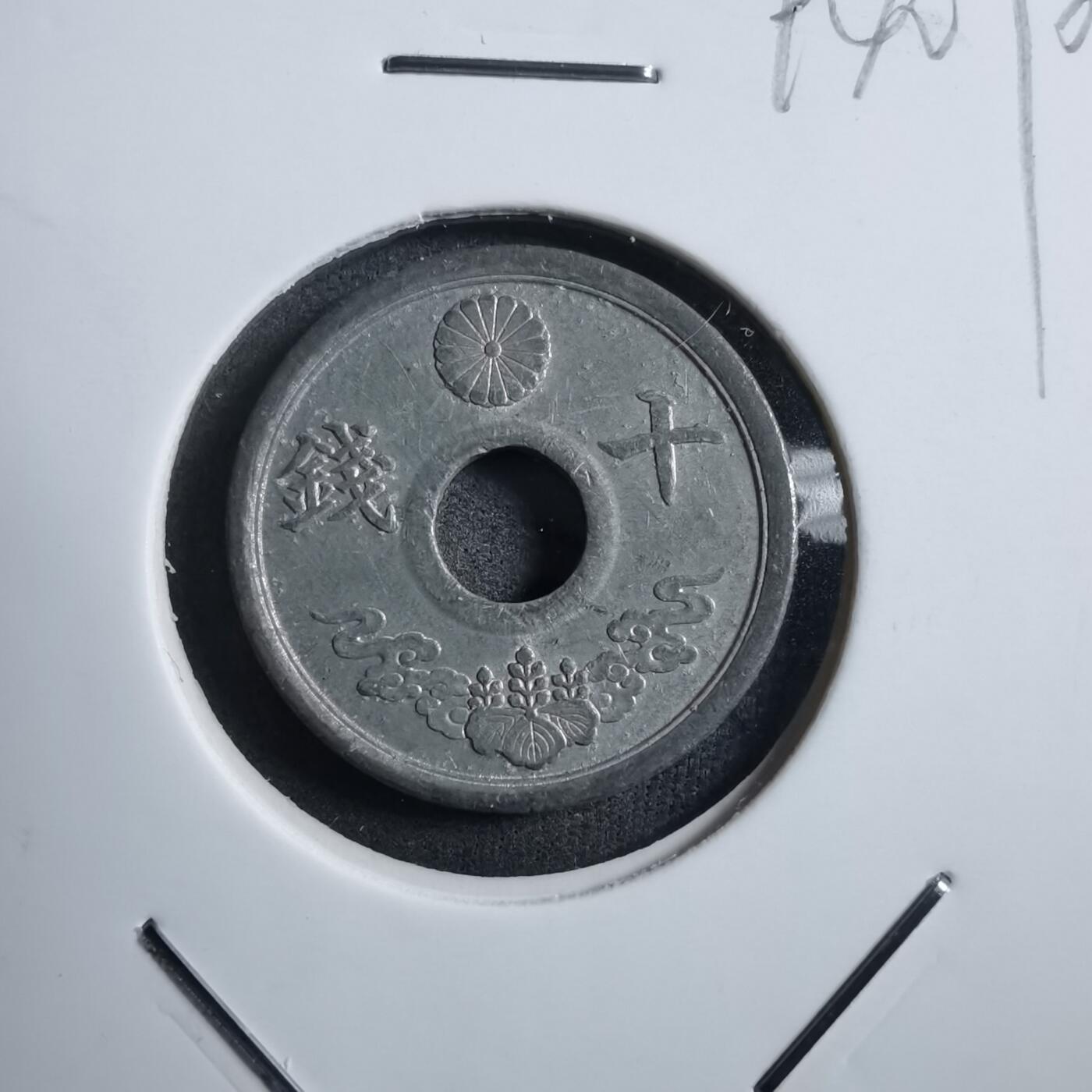 沼泽如烟--第894场 昭和十九年十钱