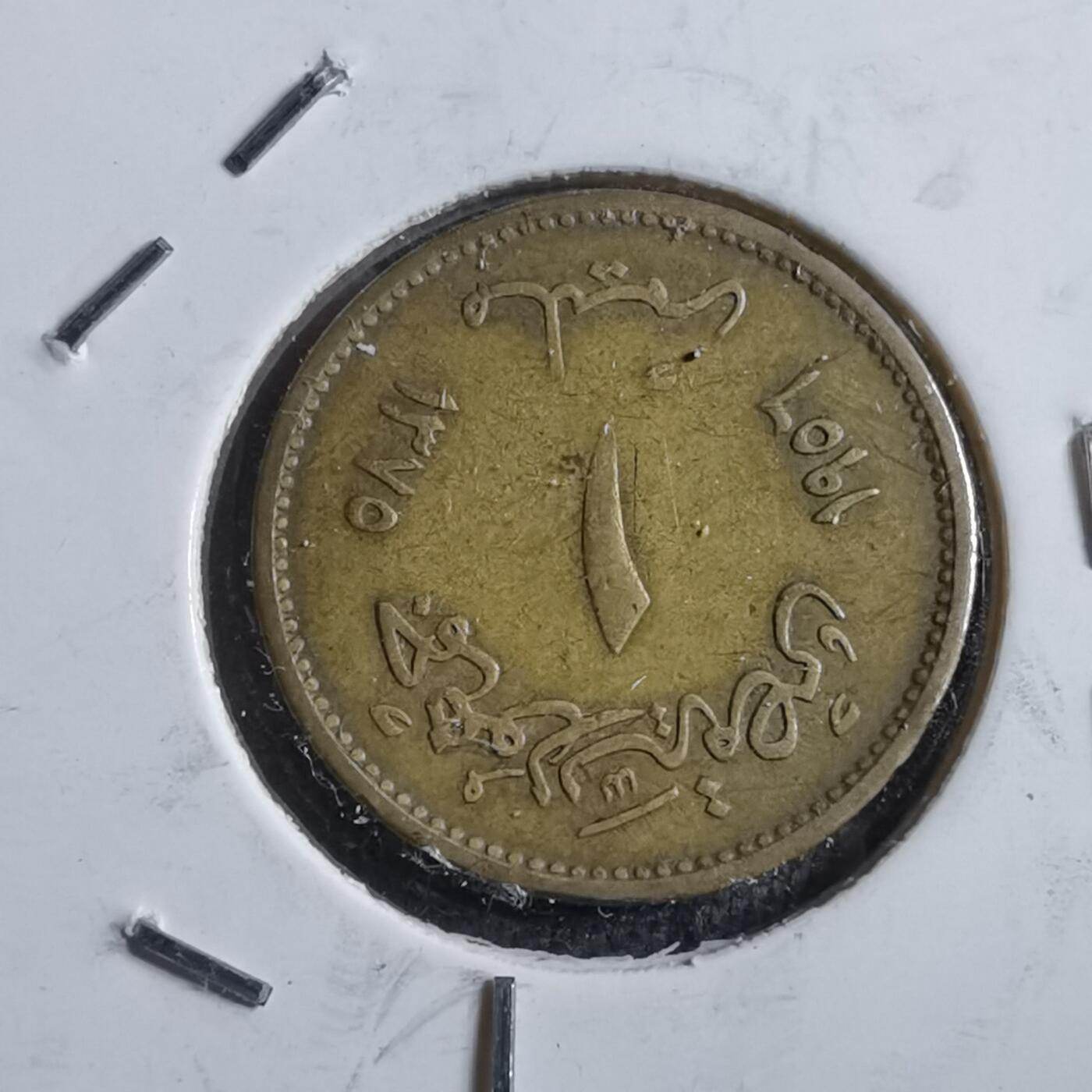 沼泽如烟--第894场 埃及1956年1米利姆狮身人面像