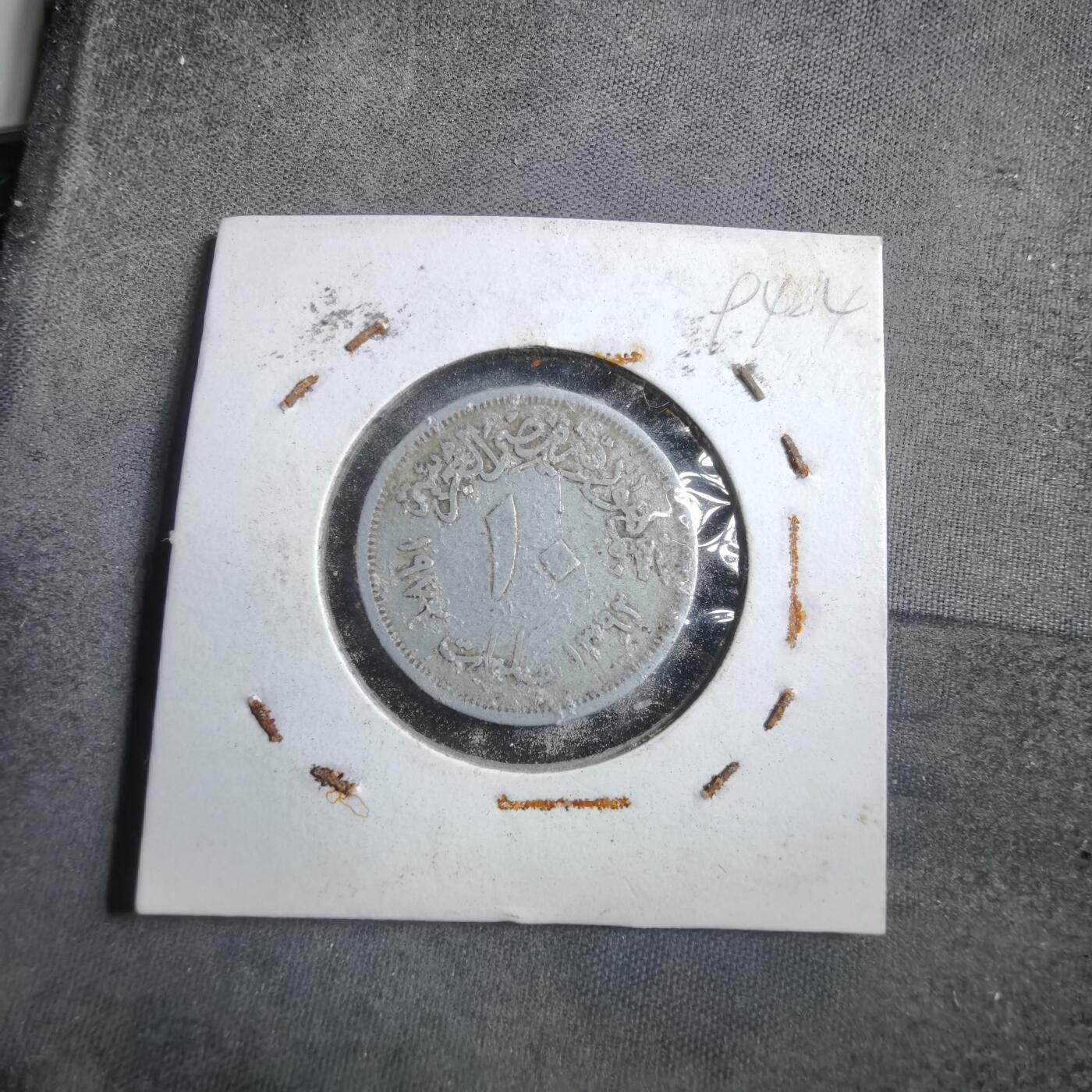 沼泽如烟--第894场 埃及1972年10