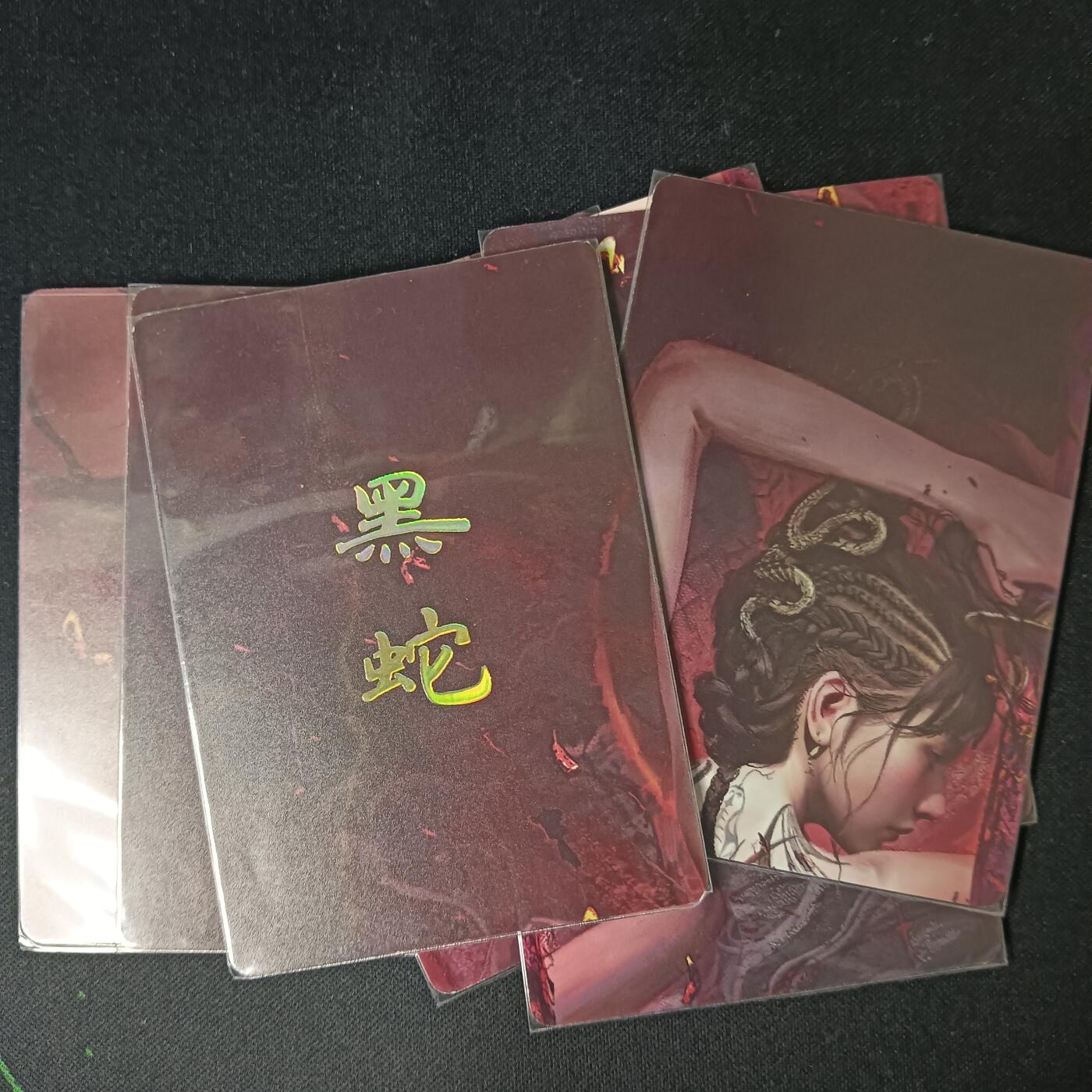 花开卡拍第46期（11月9号周日截拍，品控勿拍!!!拍品不寄存，运费5元，自制卡难免瑕疵，可能存在轻微撞角爆边等出厂瑕疵，品控介意勿拍！） 燎原卡牌 妖姬传 刷子 黑蛇 9拼 普卡