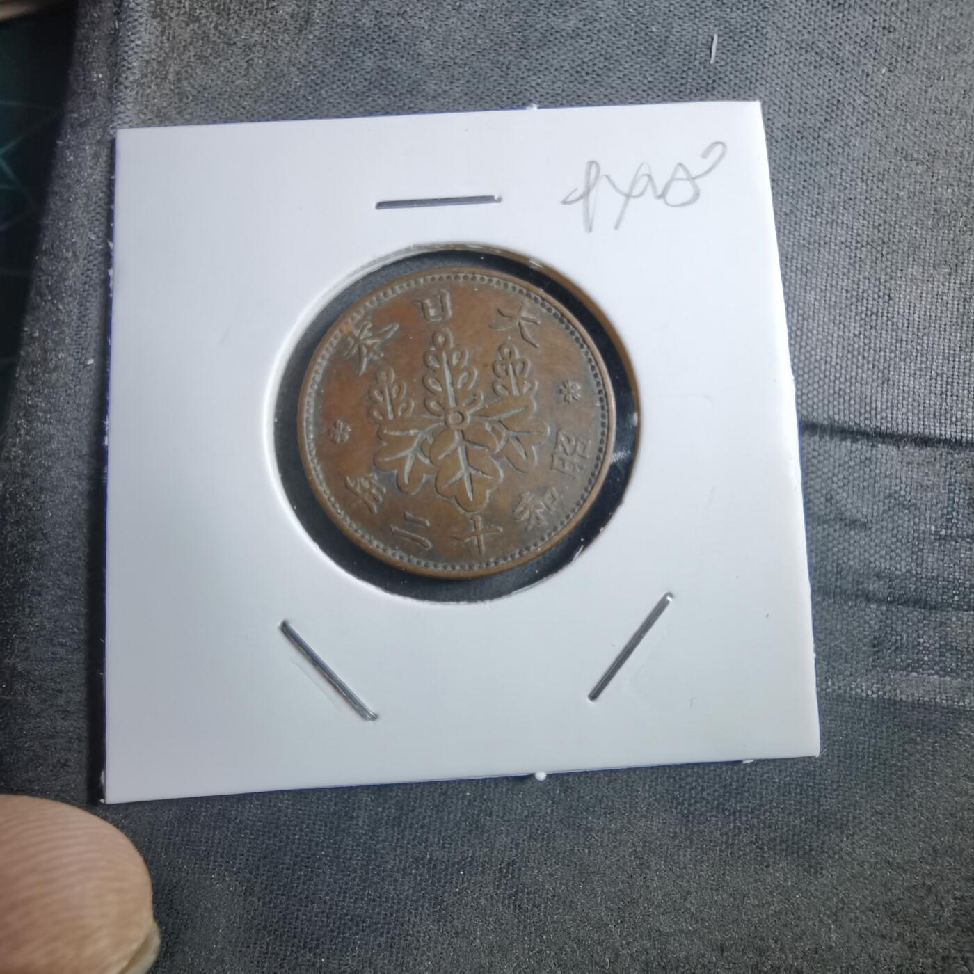 沼泽如烟--第894场 昭和十二年桐叶一钱