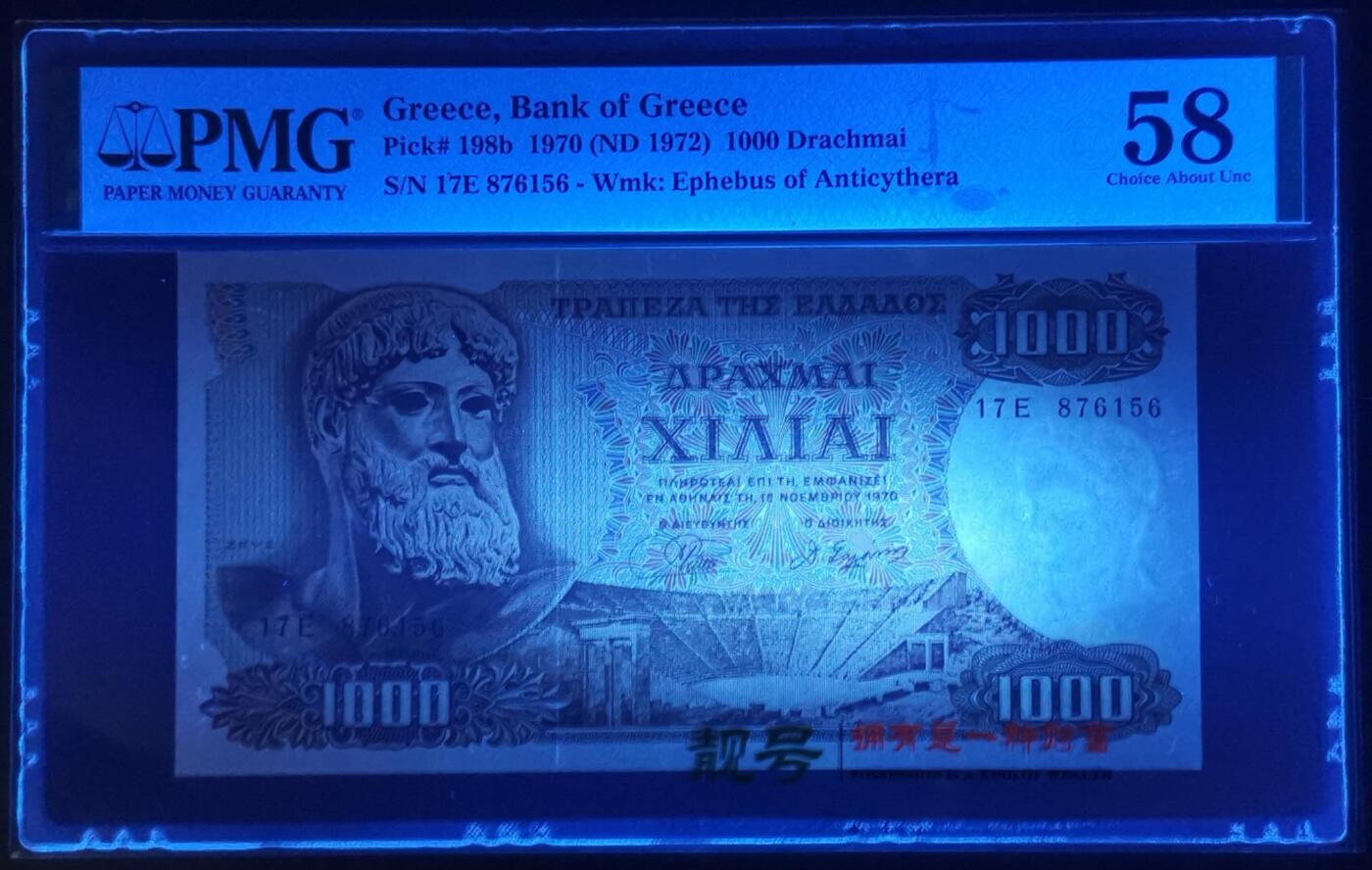 《艾美收藏》第219期-11.9周日外币畅拍场 希腊1970年1000德拉克马PMG58无4 纸币状态可以 没看出什么问题