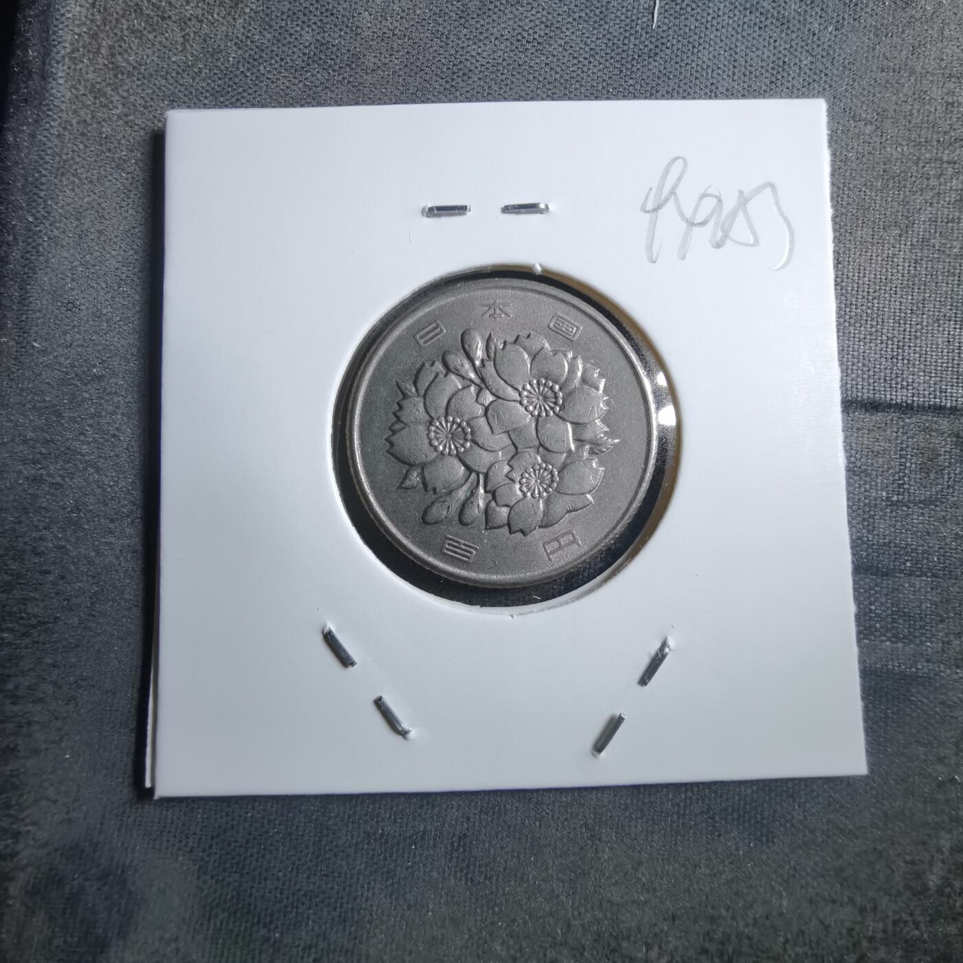 沼泽如烟--第894场 昭和四十八年百円