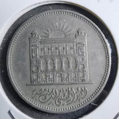 沼泽如烟--第894场 - 埃及纪念币