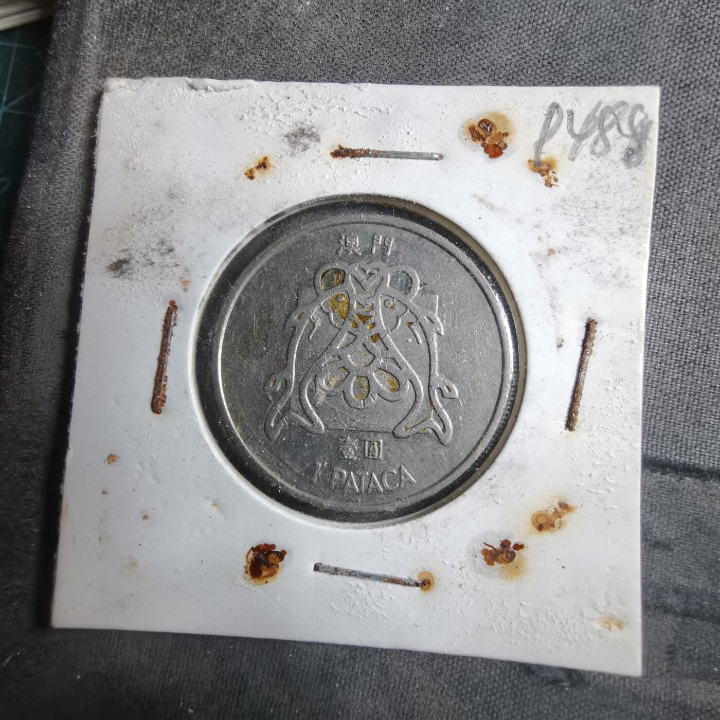 沼泽如烟--第894场 澳门1982年一元