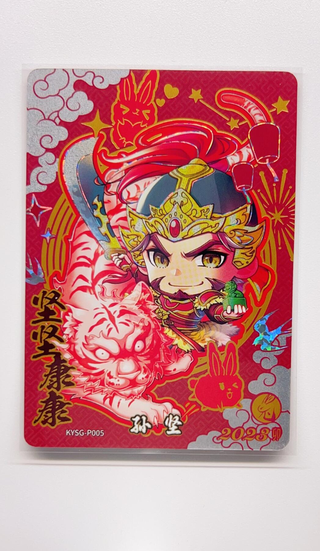 卡有江湖粉丝专场第二期