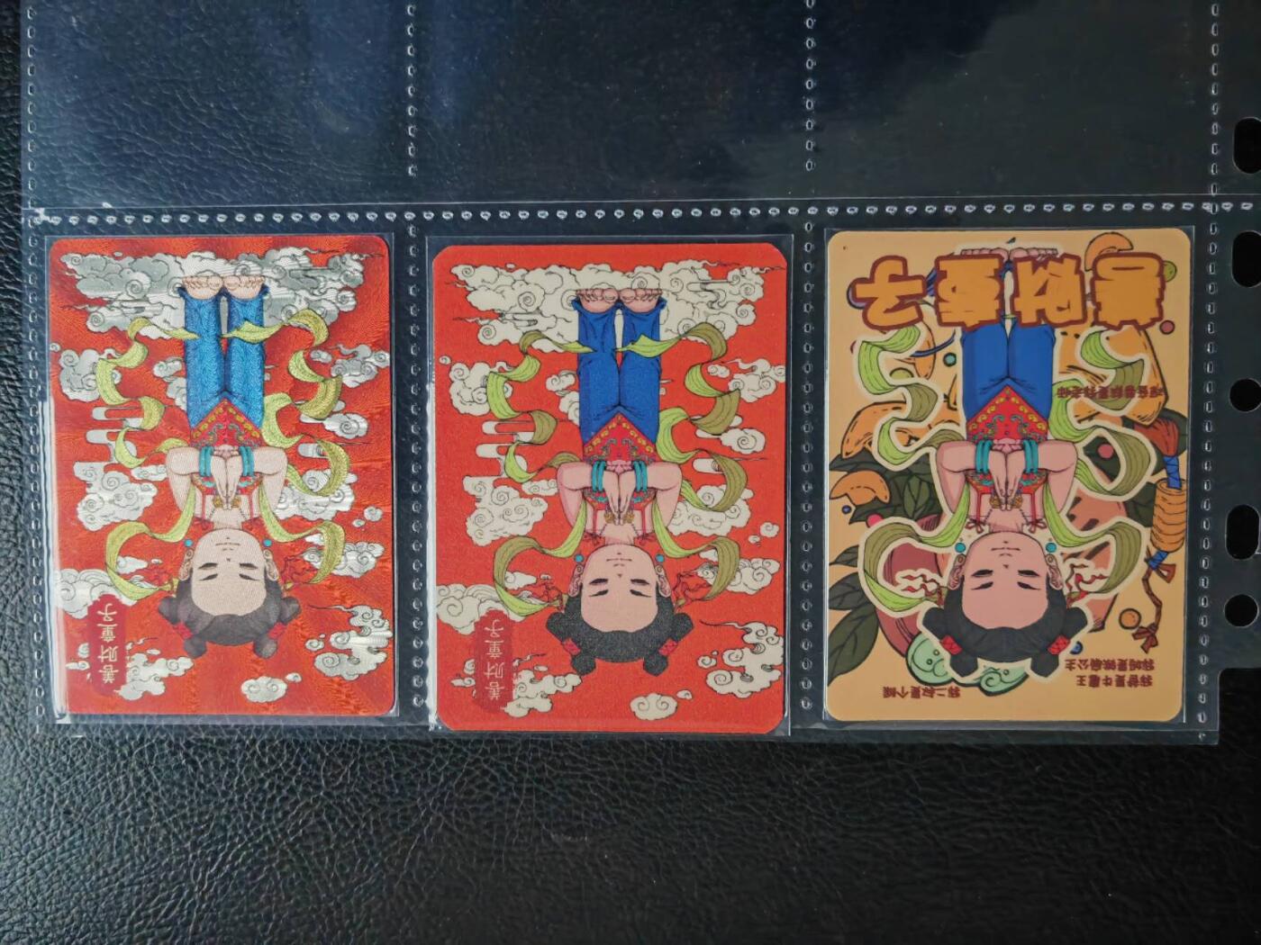 阳大大卡牌拍卖第81期（持续收拍品，周六晚上九点截拍，进群福利早知道） 【三工艺套卡】小花瓣文创  民间吉神  普卡黄+磨砂红+粗闪 156张全套收集