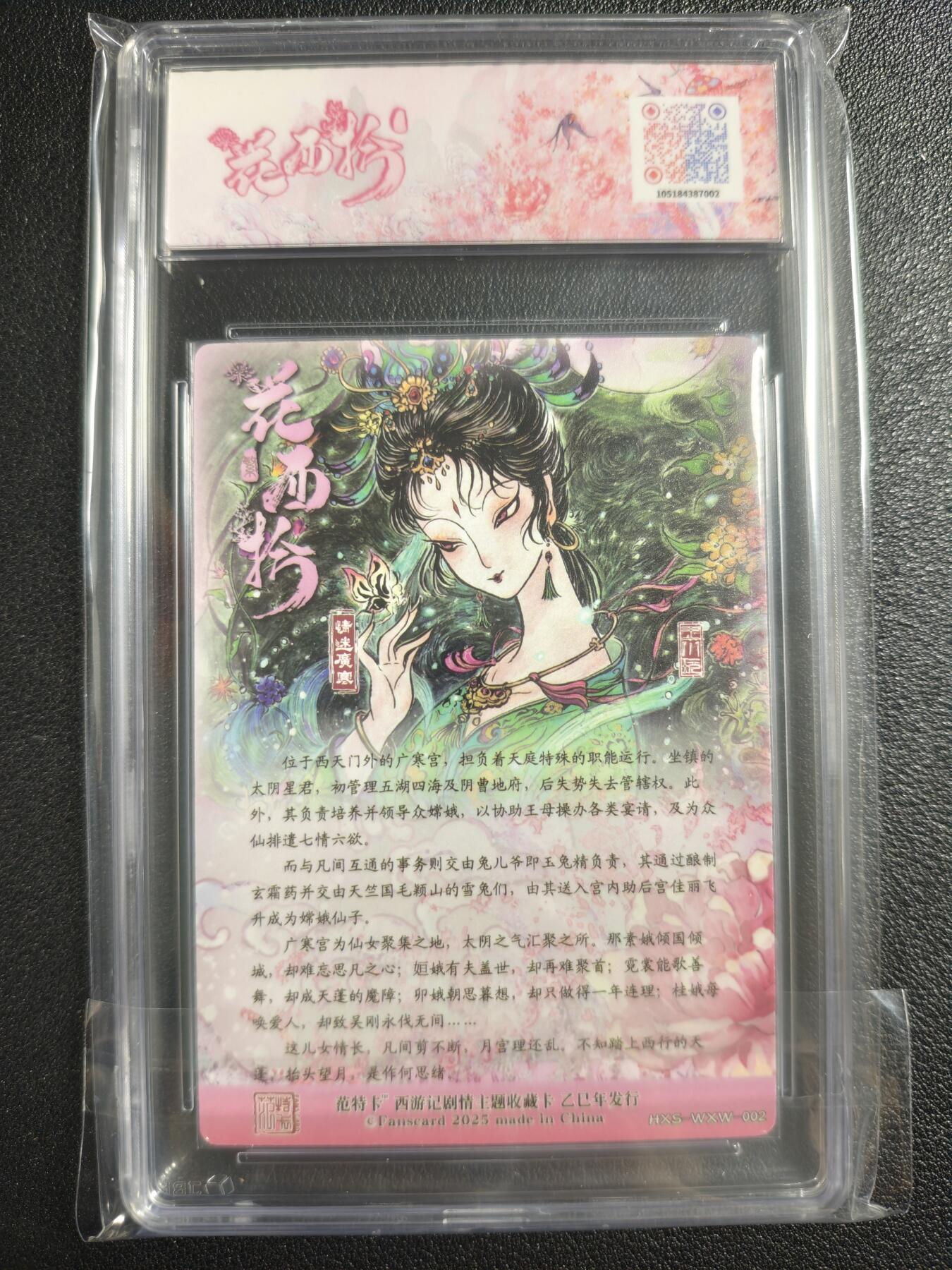 天玑星卡拍第136期《11.10周一截拍》持续收拍收评中 满赠卡需备注 范特卡 春芳西游之花西拾 王小玩 情迷广寒 JBH10