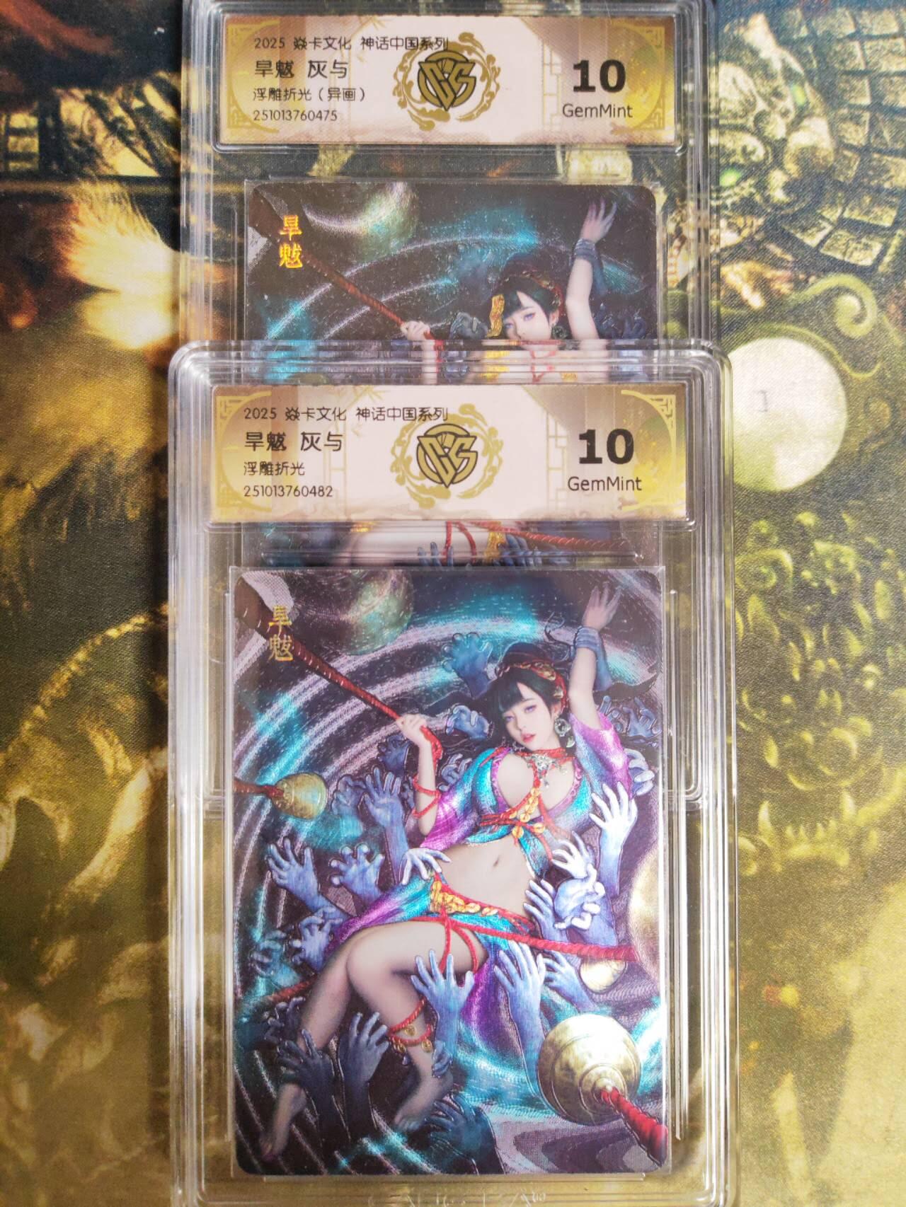 阳大大卡牌拍卖第81期（持续收拍品，周六晚上九点截拍，进群福利早知道）