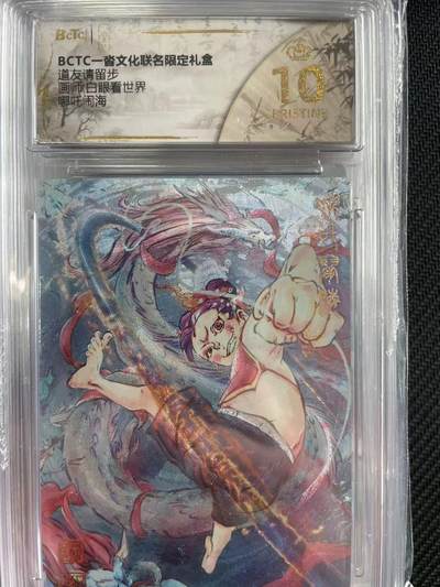 寸草不生拍卖会 第十三期 （ 持续收拍中） - 道友请留步画师白眼看世界哪吒闹海