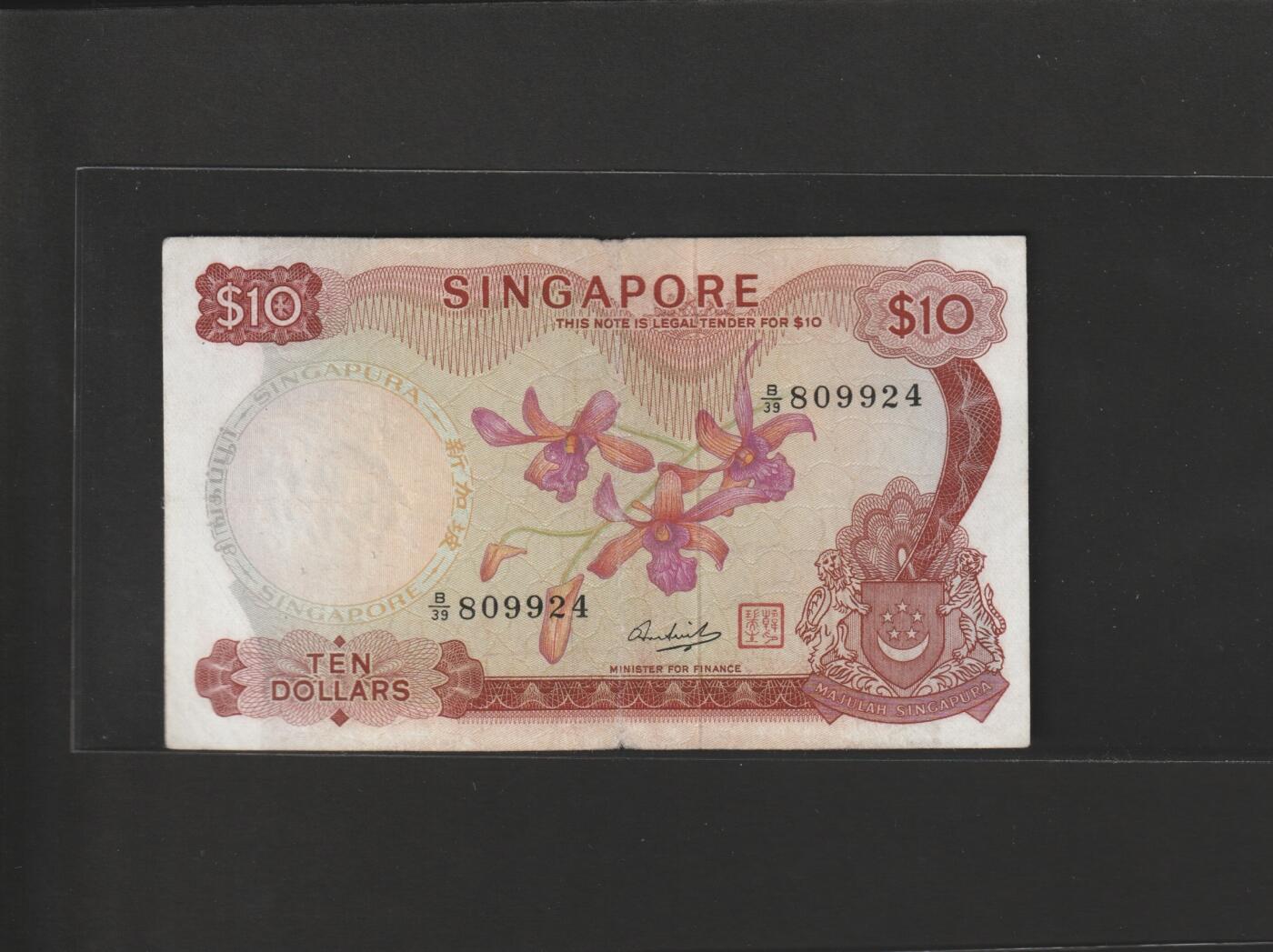 【11.10】世界纸币专场*第2期 新加坡拾圆，有裂口