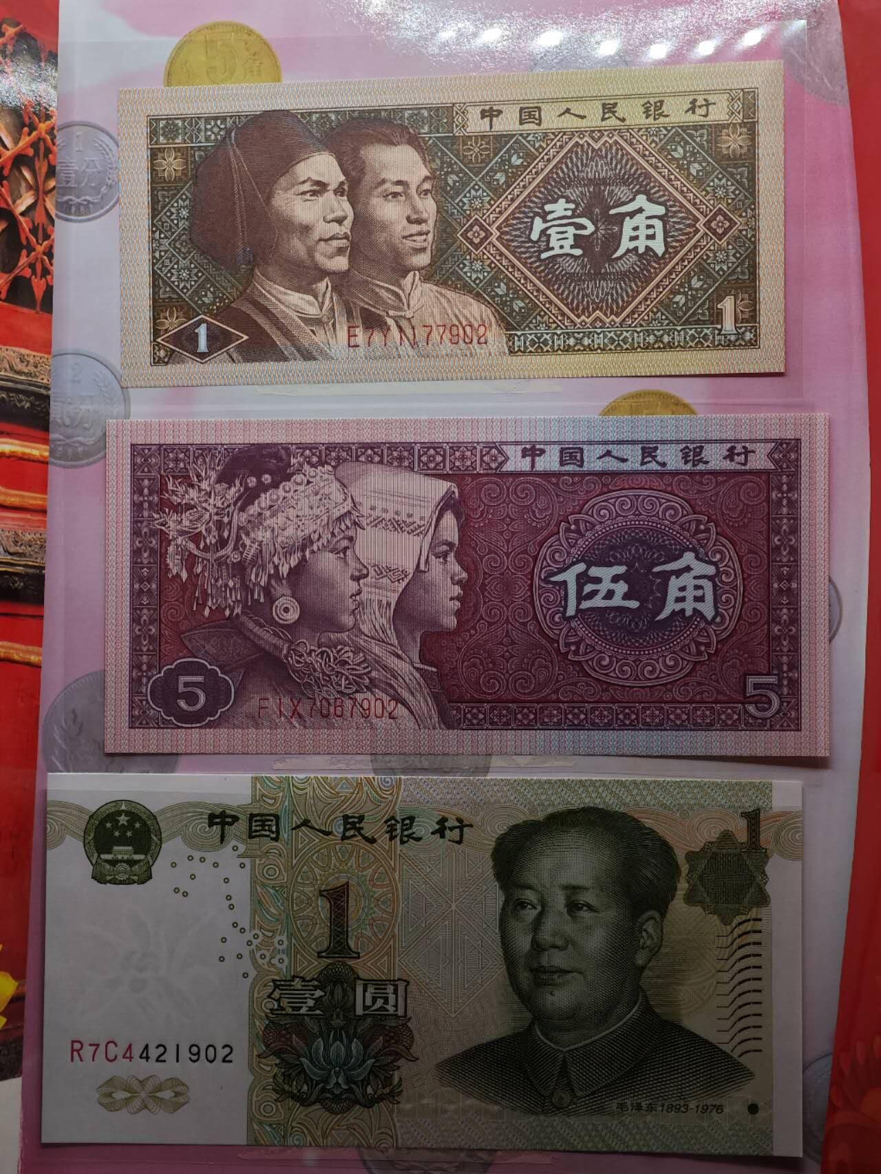 【淘币小摊】实时拍第七百九十一拍   散币纸币套币场   满百包邮可预留二周 每周一统一发货   龙年小钱币册