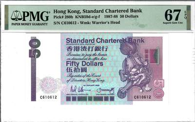 大中华拍卖第802期 - 香港渣打银行8850长棍骑冠 C610612