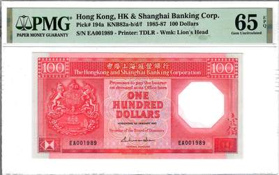 大中华拍卖第802期 - 香港汇丰银行87100八卦红倒置号 EA001989
