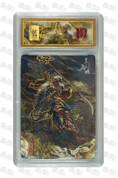 阳大大卡牌拍卖第81期（持续收拍品，周六晚上九点截拍，进群福利早知道） - 【亲签卡】百里卡牌会员专属卡  神魔三国-黄忠  画师:苍之飞鸿