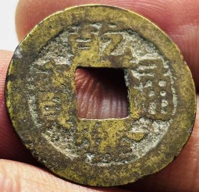 文馨钱币收藏第 279 场，银币，纪念铜章场 长期接收代拍品 - 乾隆通宝宝昌局（今南昌）