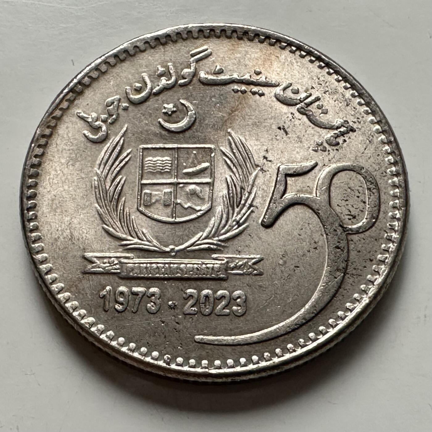 🌹外币初藏🌹🐯2025年第125场  每周二四六晚8️⃣点 接代拍 巴基斯坦2023年参议院成立50周年50卢比纪念币