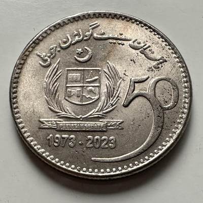 🌹外币初藏🌹🐯2025年第125场  每周二四六晚8️⃣点 接代拍 - 巴基斯坦2023年参议院成立50周年50卢比纪念币