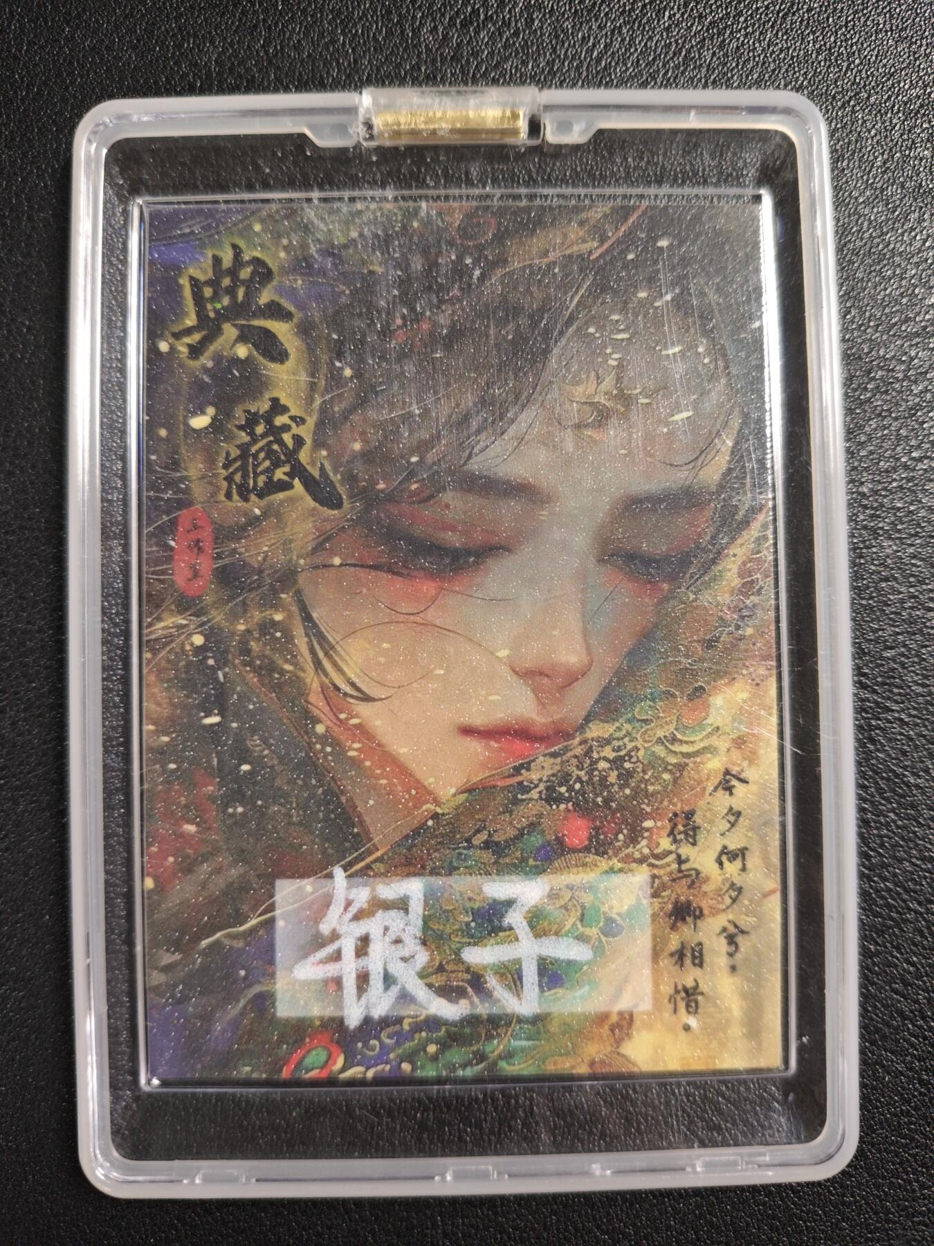 天玑星卡拍第136期《11.10周一截拍》持续收拍收评中 满赠卡需备注