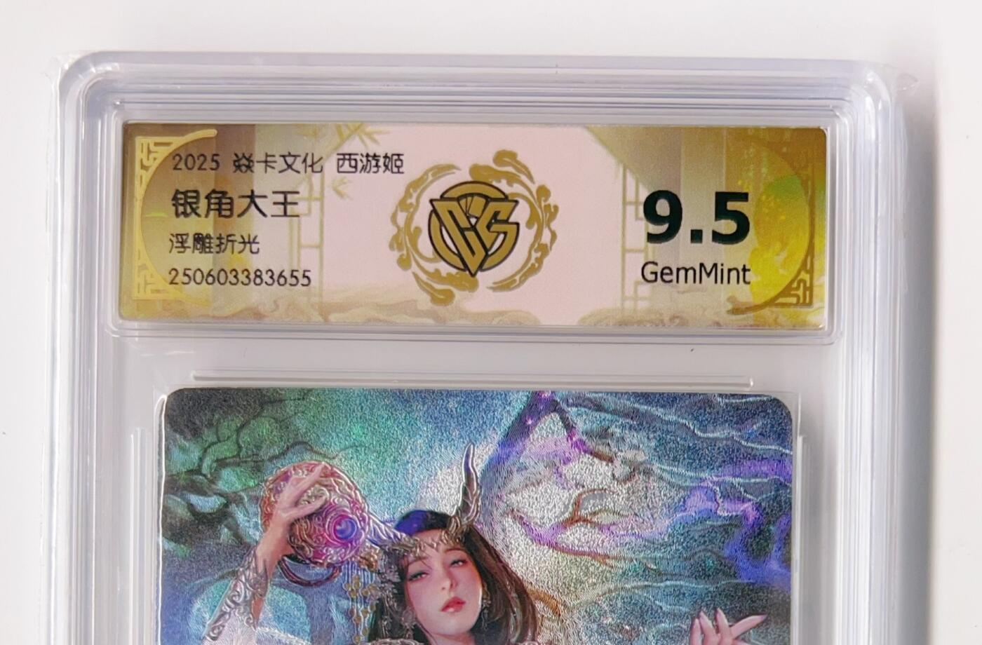 卡有江湖粉丝专场第二期（持续收拍，送拍联系我哦）  焱卡文化 燎原 西游姬 银角大王 浮雕折光