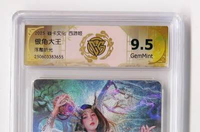 卡有江湖粉丝专场第二期（持续收拍，送拍联系我哦）  焱卡文化 燎原 西游姬 银角大王 浮雕折光