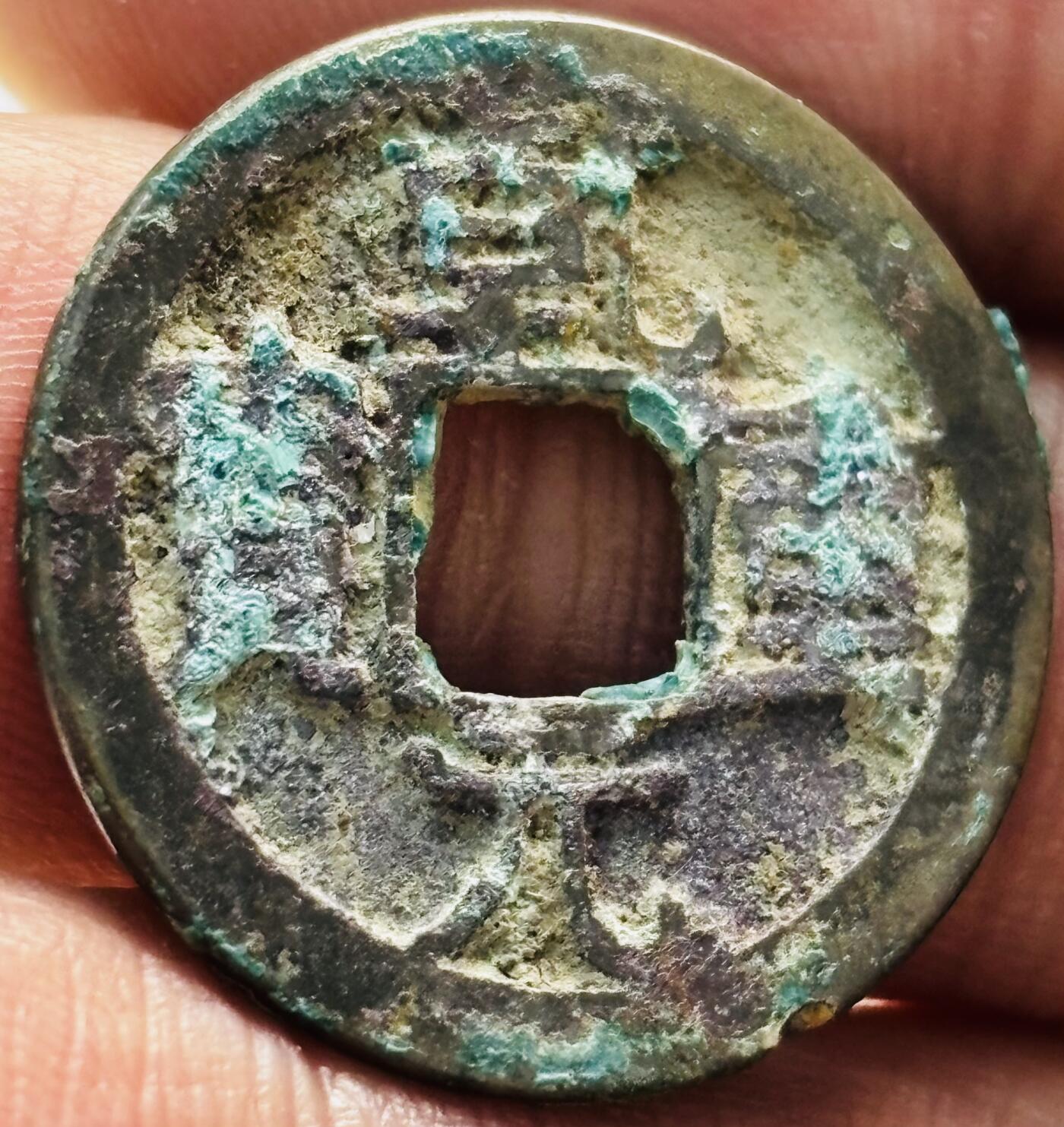 文馨钱币收藏第 279 场，银币，纪念铜章场 长期接收代拍品 极美品未清理 唐代唐肃宗 乾元重宝