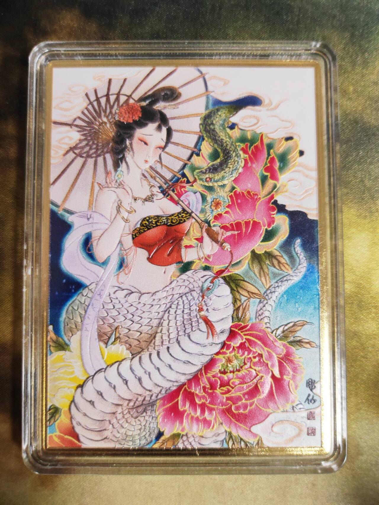 阳大大卡牌拍卖第81期（持续收拍品，周六晚上九点截拍，进群福利早知道） 【金属卡】燎原文化 解语花 彫仙 白素贞金属卡 限编147