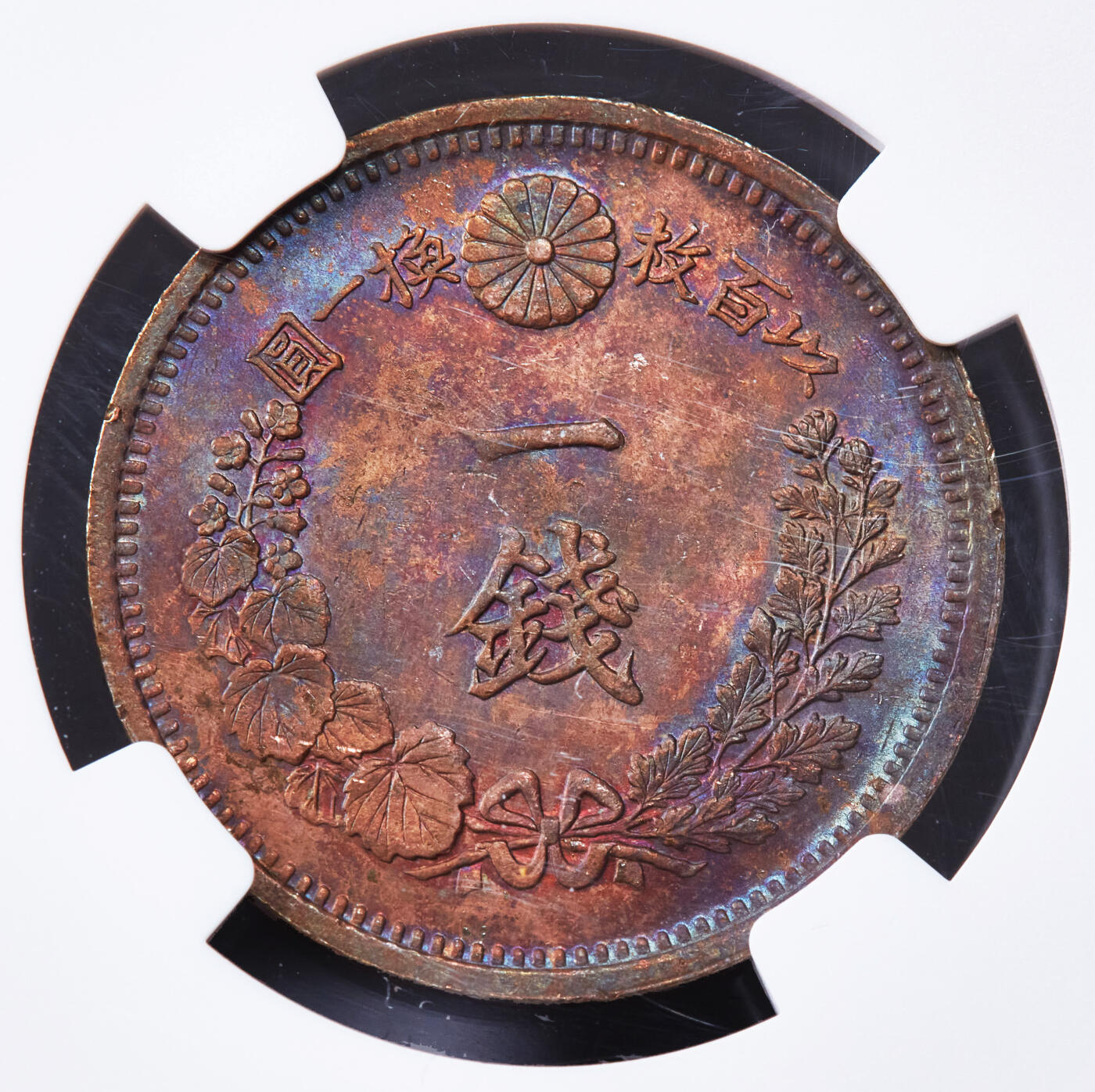 【俄甄集藏】2025年(044)11-12星期三晚 19:30 全场包邮 日本1873年明治六年方麟一钱铜币，NGC MS62RB，原铜光难得，紫罗兰包浆