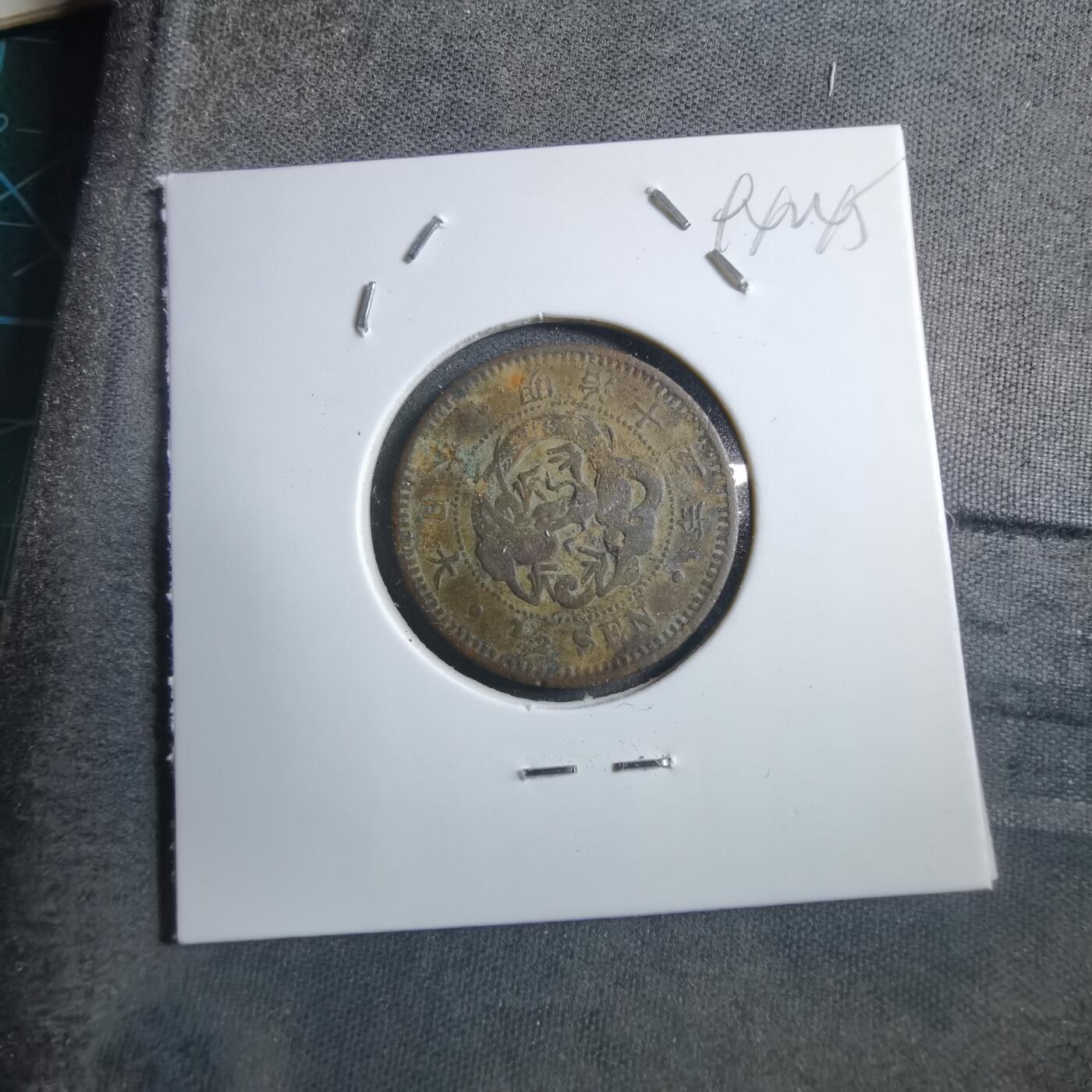 沼泽如烟--第894场 明治十五年龙半钱