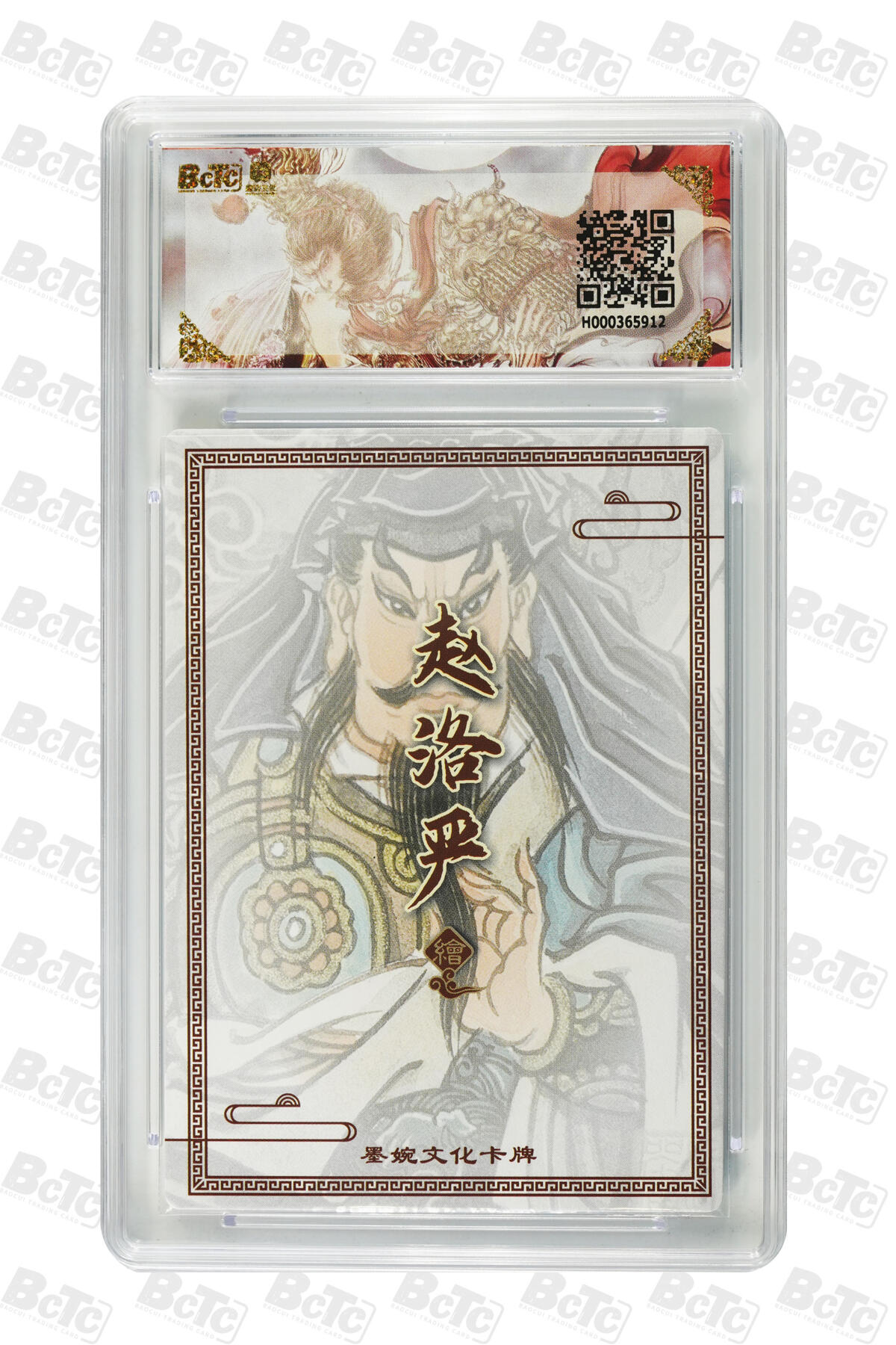 卡牌实验室开始第三次实验 【赵洛严】关胜 GEM MT+