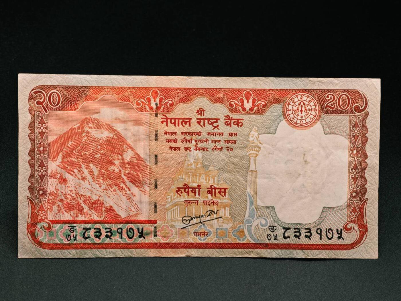 【淘币小摊】实时拍第七百九十一拍   散币纸币套币场   满百包邮可预留二周 每周一统一发货   尼泊尔20卢比