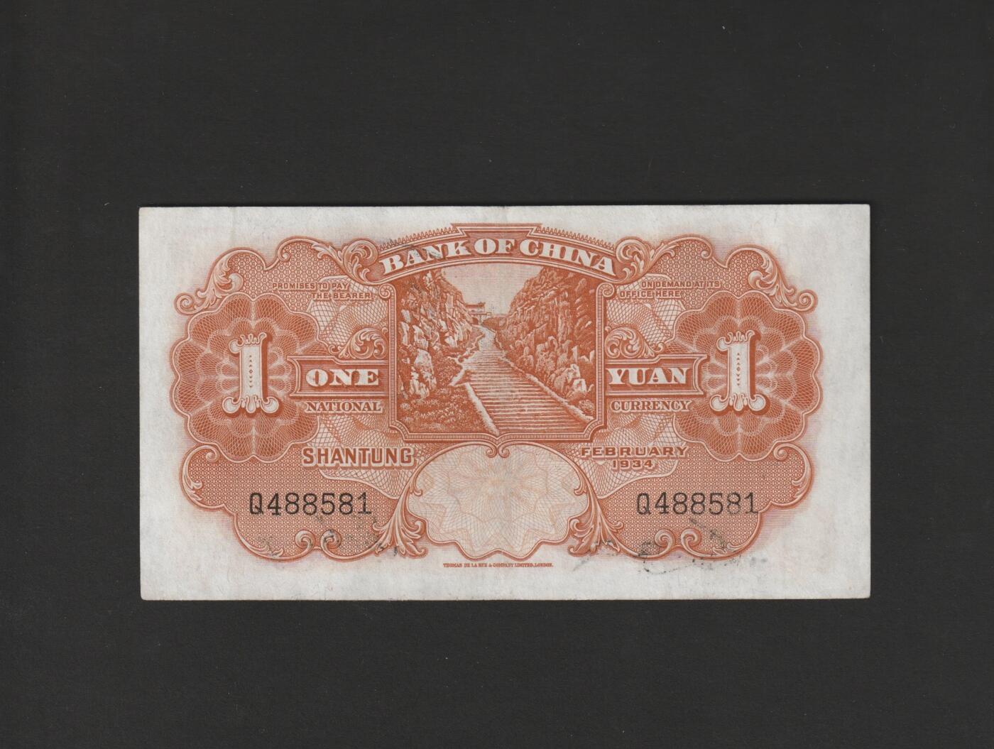 【11.10】世界纸币专场*第2期 中国银行壹圆