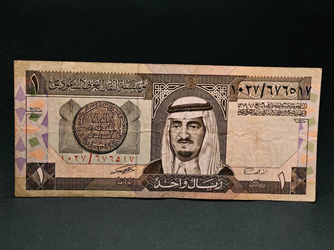 【淘币小摊】实时拍第七百九十一拍   散币纸币套币场   满百包邮可预留二周 每周一统一发货   沙特1里亚尔