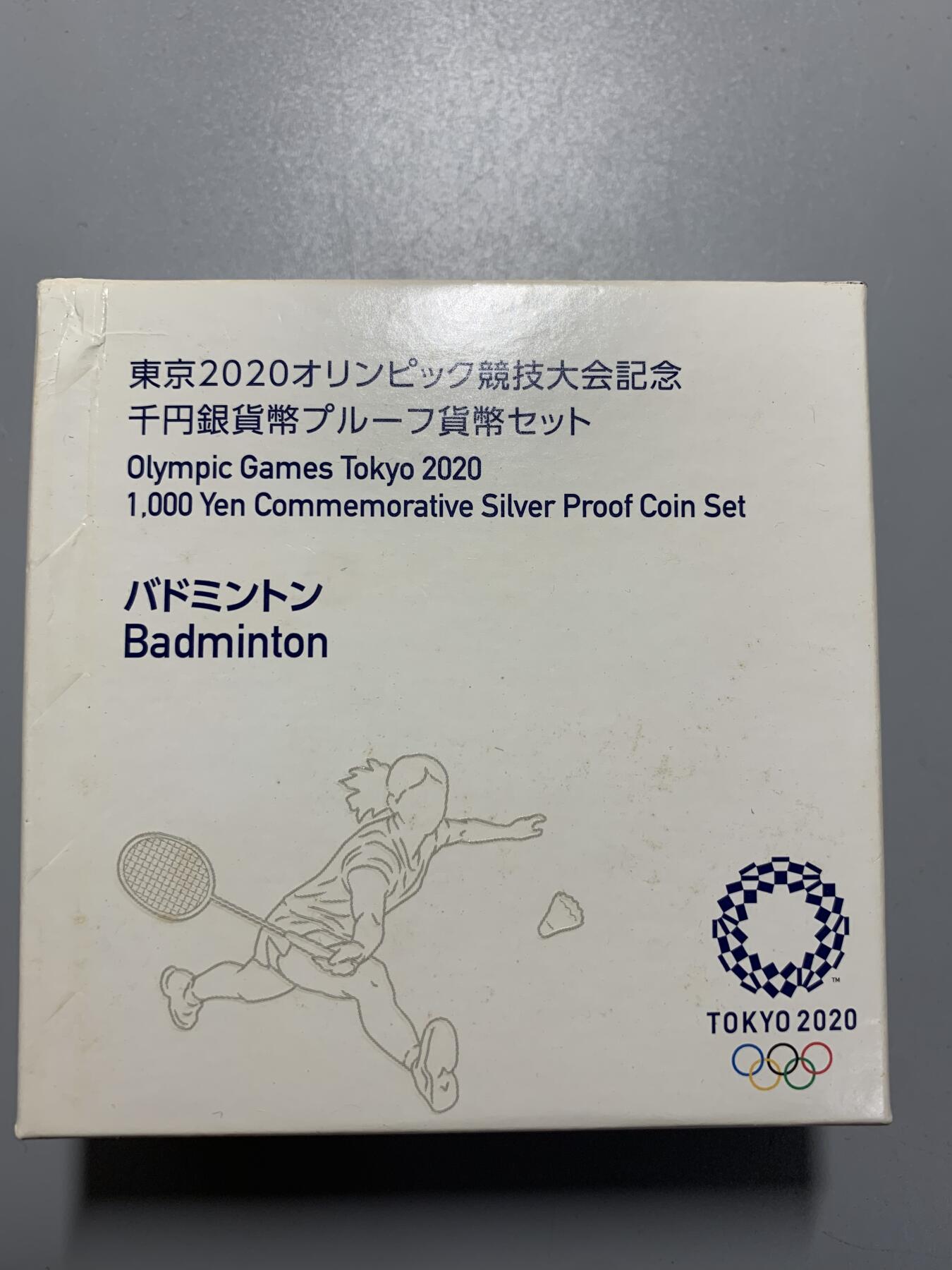 远东徽章小铺11月9日周日晚上9点结束 东京奥运会银币