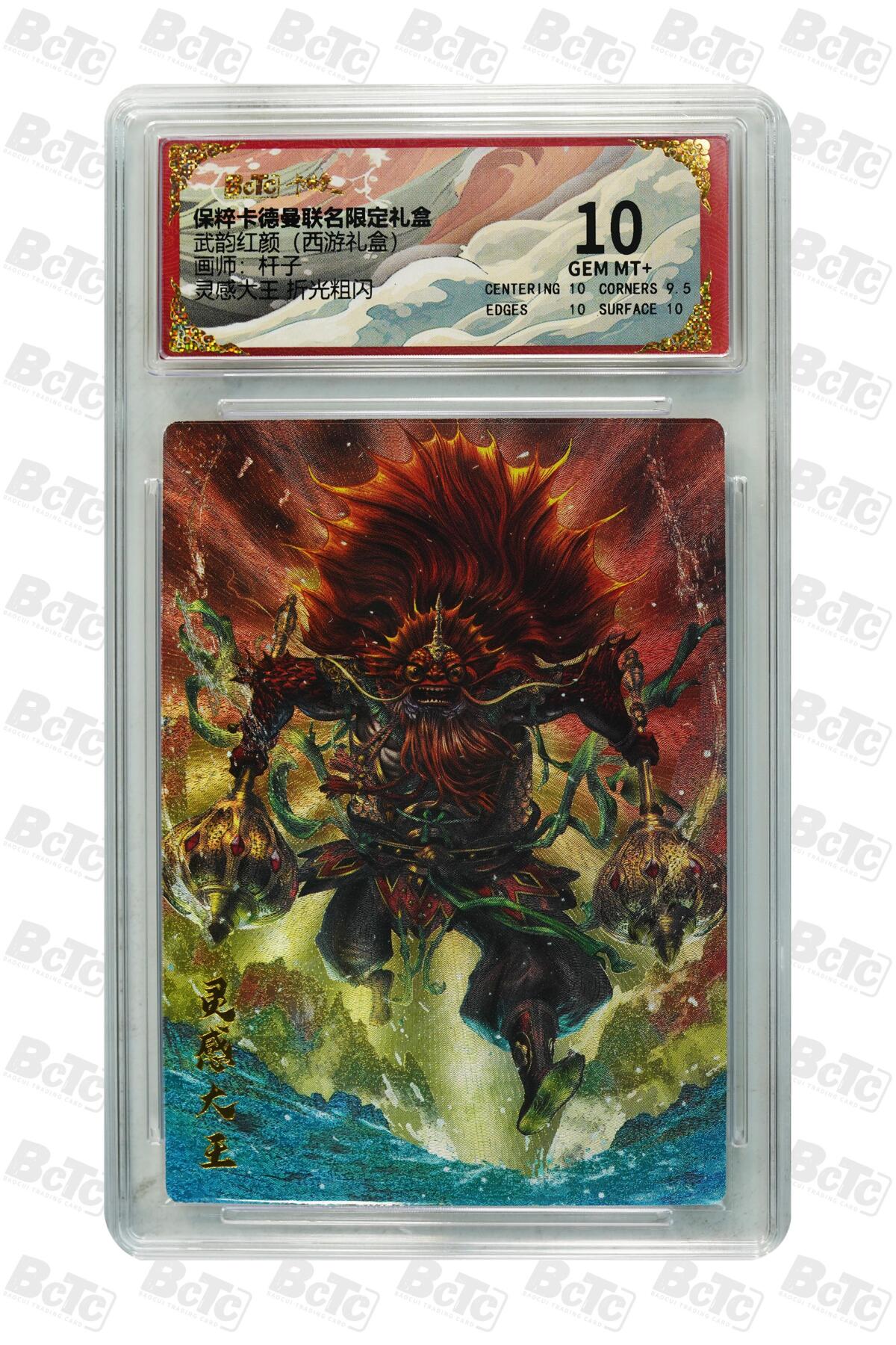 卡牌实验室开始第三次实验 【杆子】灵感大王 折光粗闪 GEM MT+